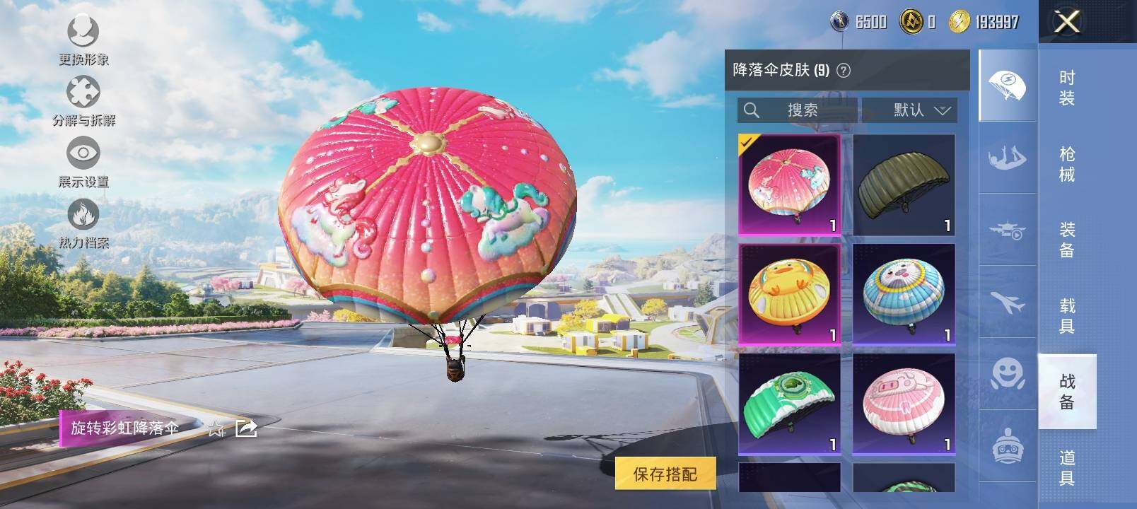 HPCMW3426879和平精英账号详情图14 HPCMW3426879和平精英账号详情图14