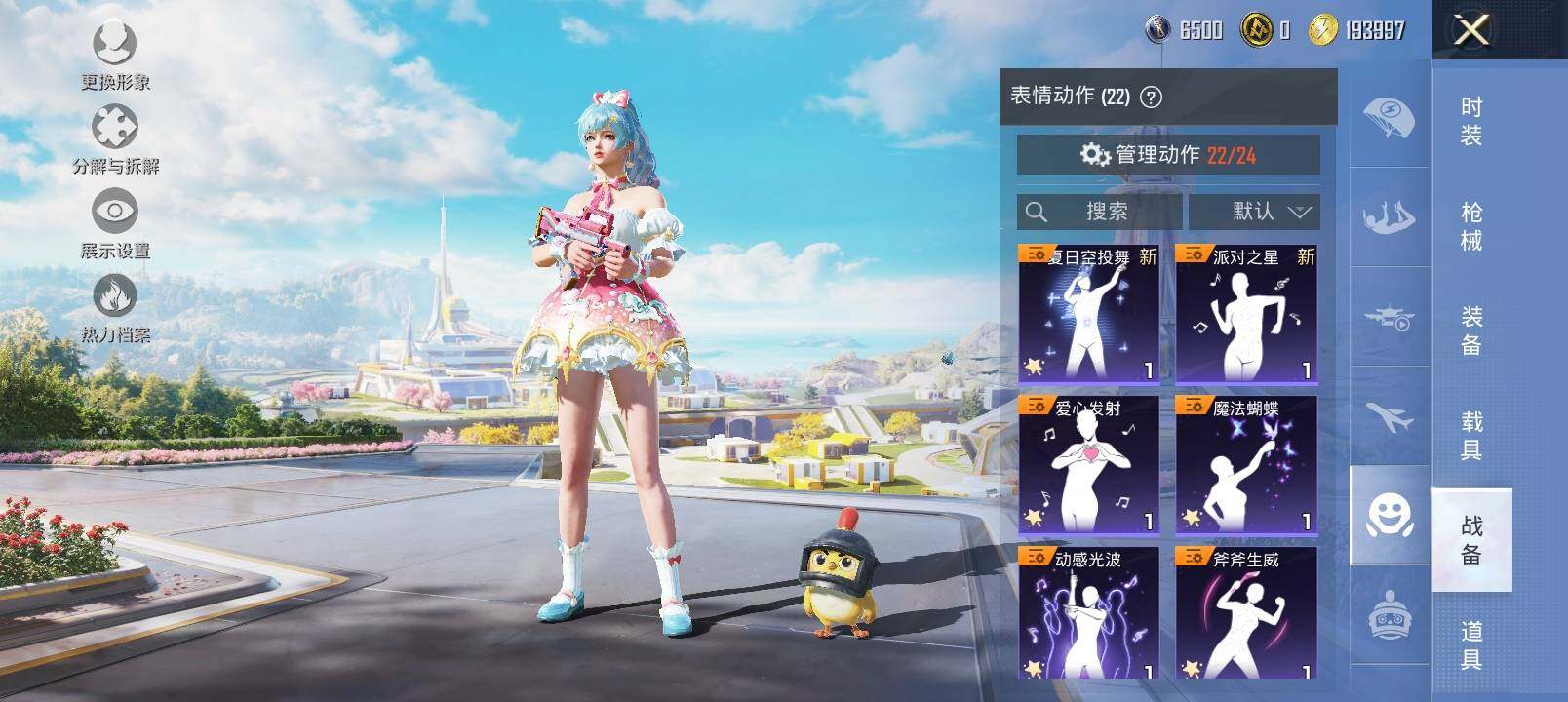 HPCMW3426879和平精英账号详情图15 HPCMW3426879和平精英账号详情图15