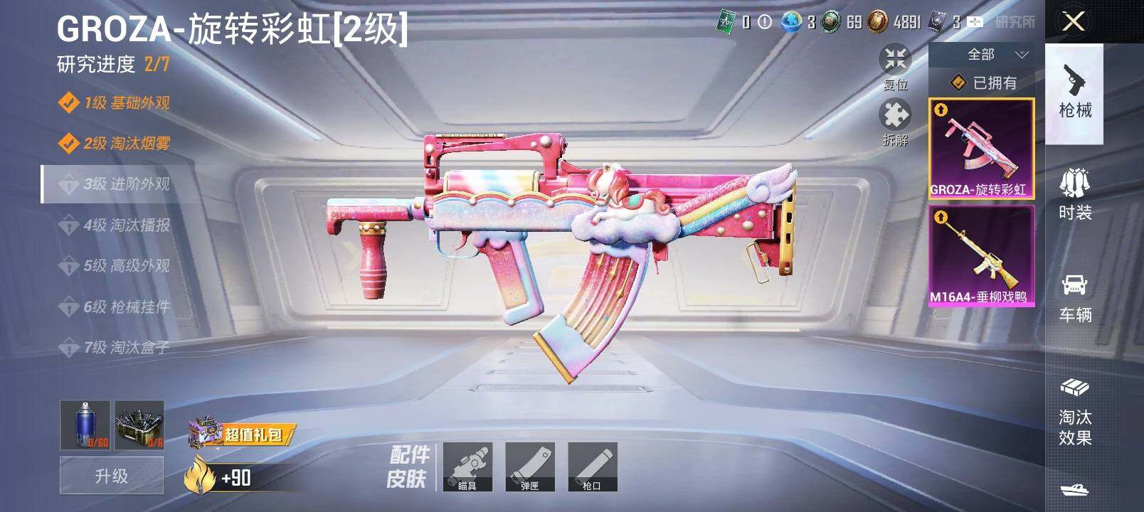 HPCMW3426879和平精英账号详情图12 HPCMW3426879和平精英账号详情图12