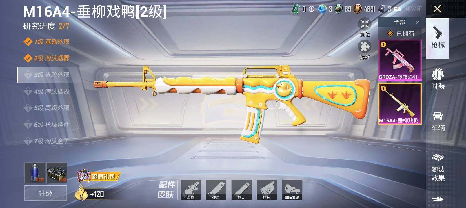 HPCMW3426879和平精英账号详情图13 HPCMW3426879和平精英账号详情图13