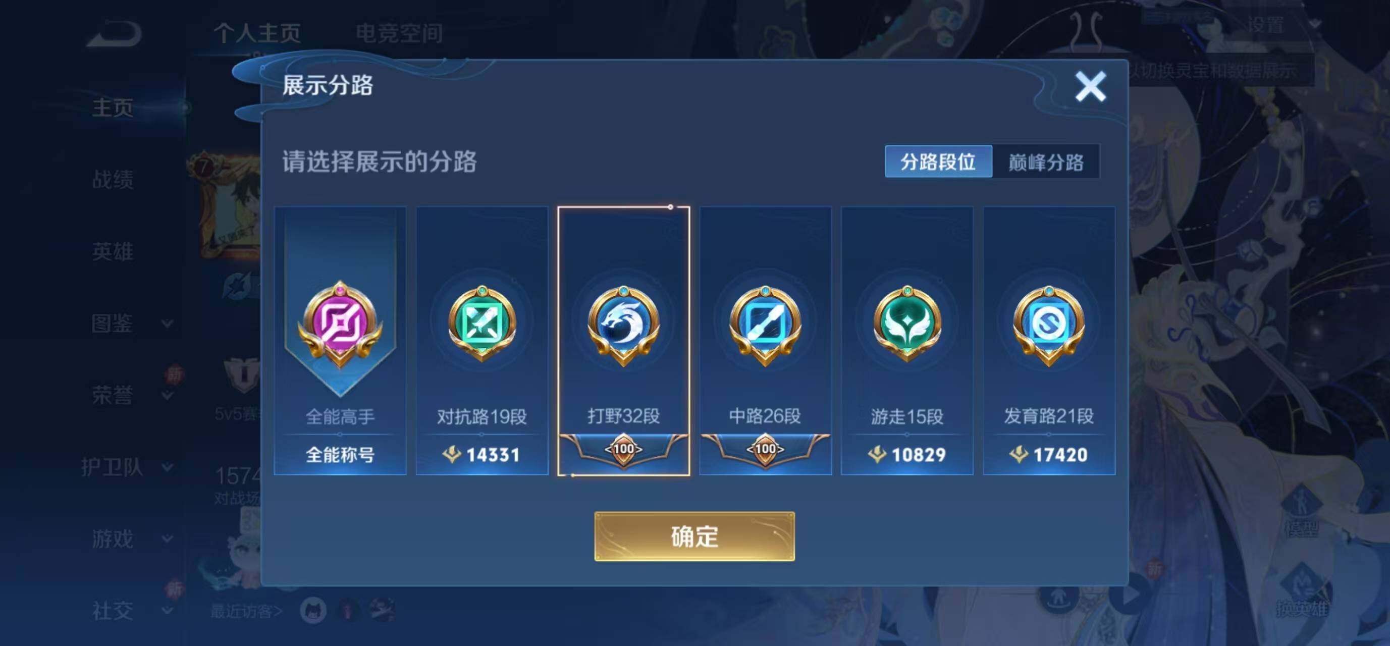 WZLFY3285926王者荣耀账号详情图10