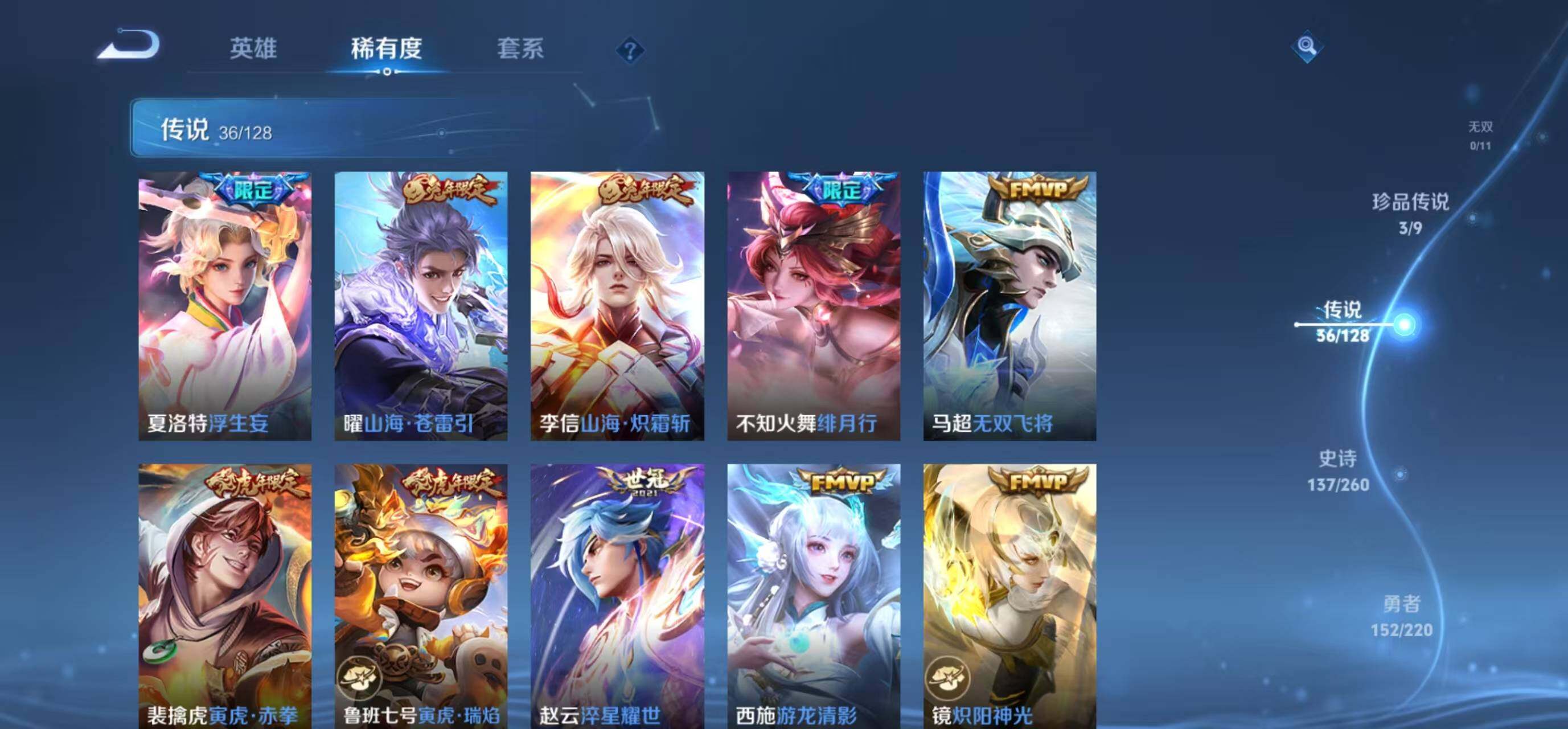 WZLFY3285926王者荣耀账号详情图13