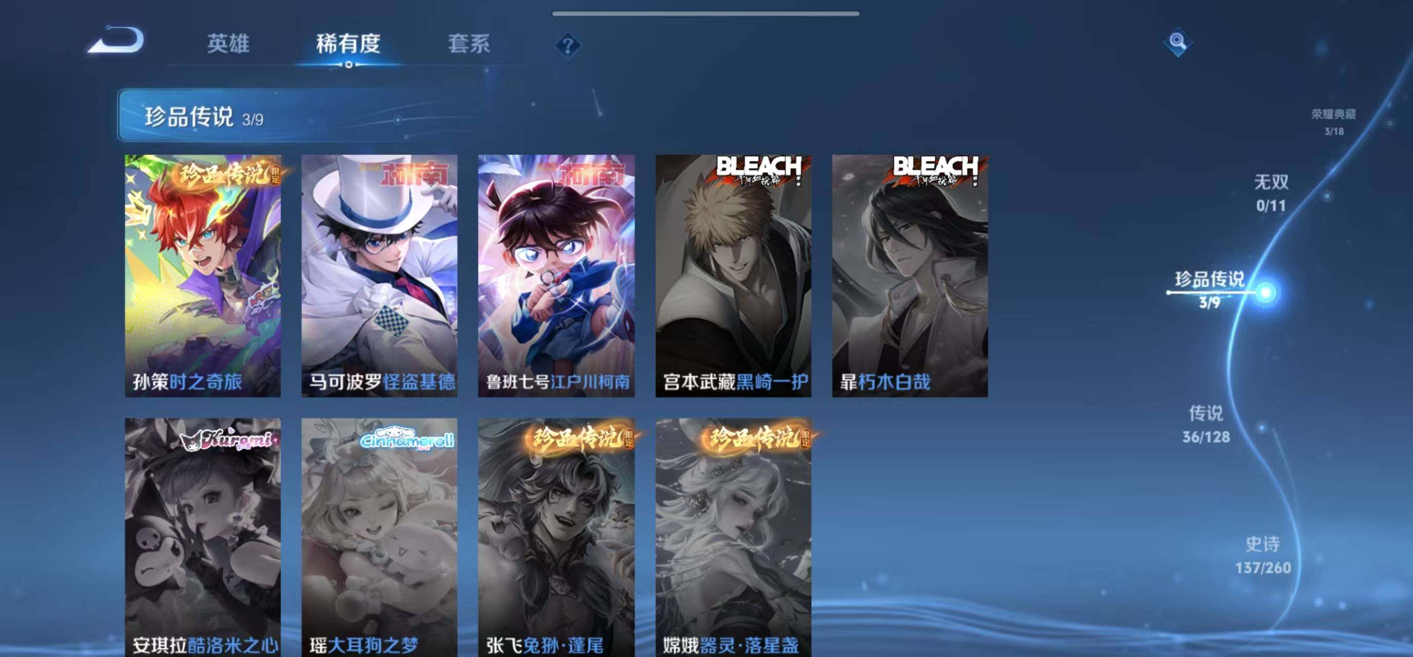 WZLFY3285926王者荣耀账号详情图16