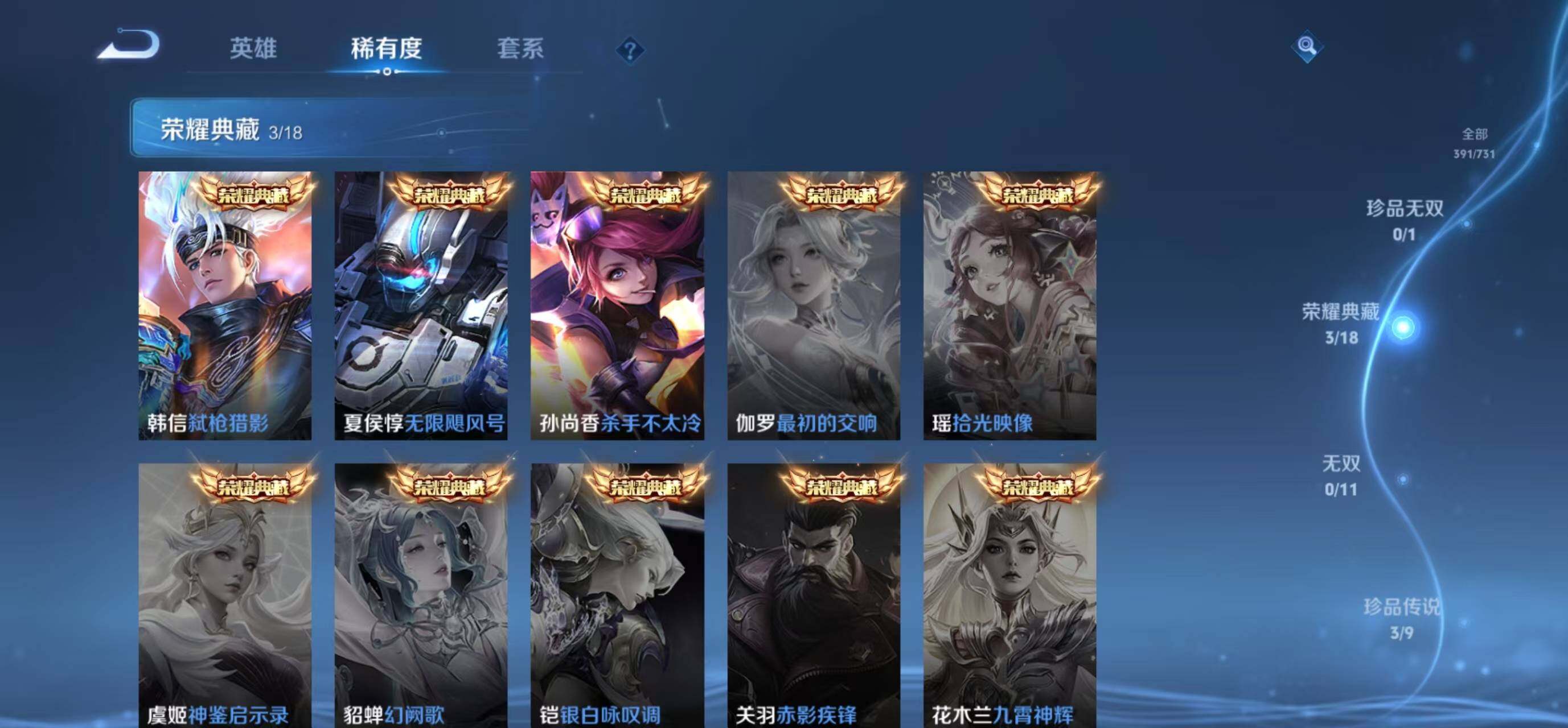 WZLFY3285926王者荣耀账号详情图17