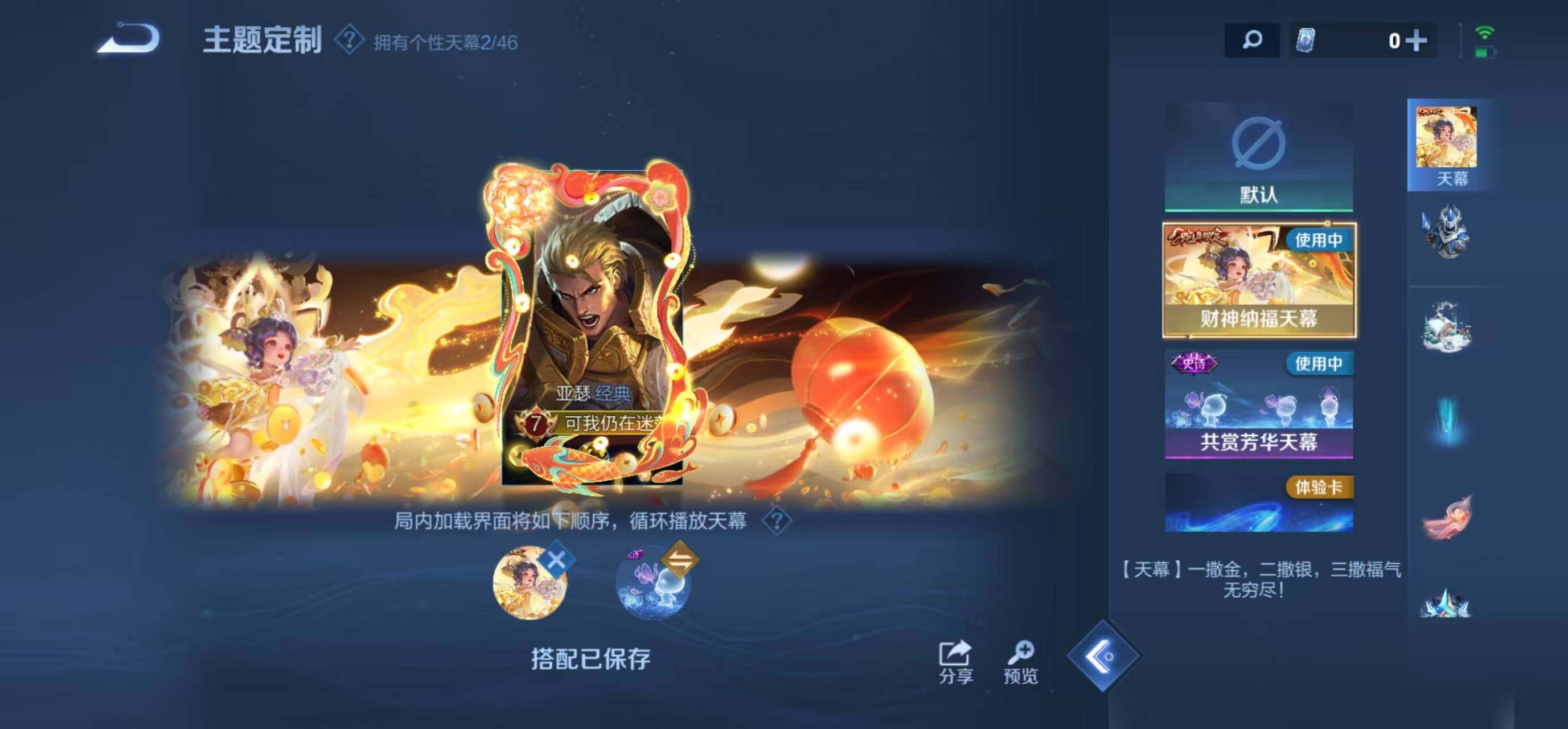 WZLFY3285926王者荣耀账号详情图18