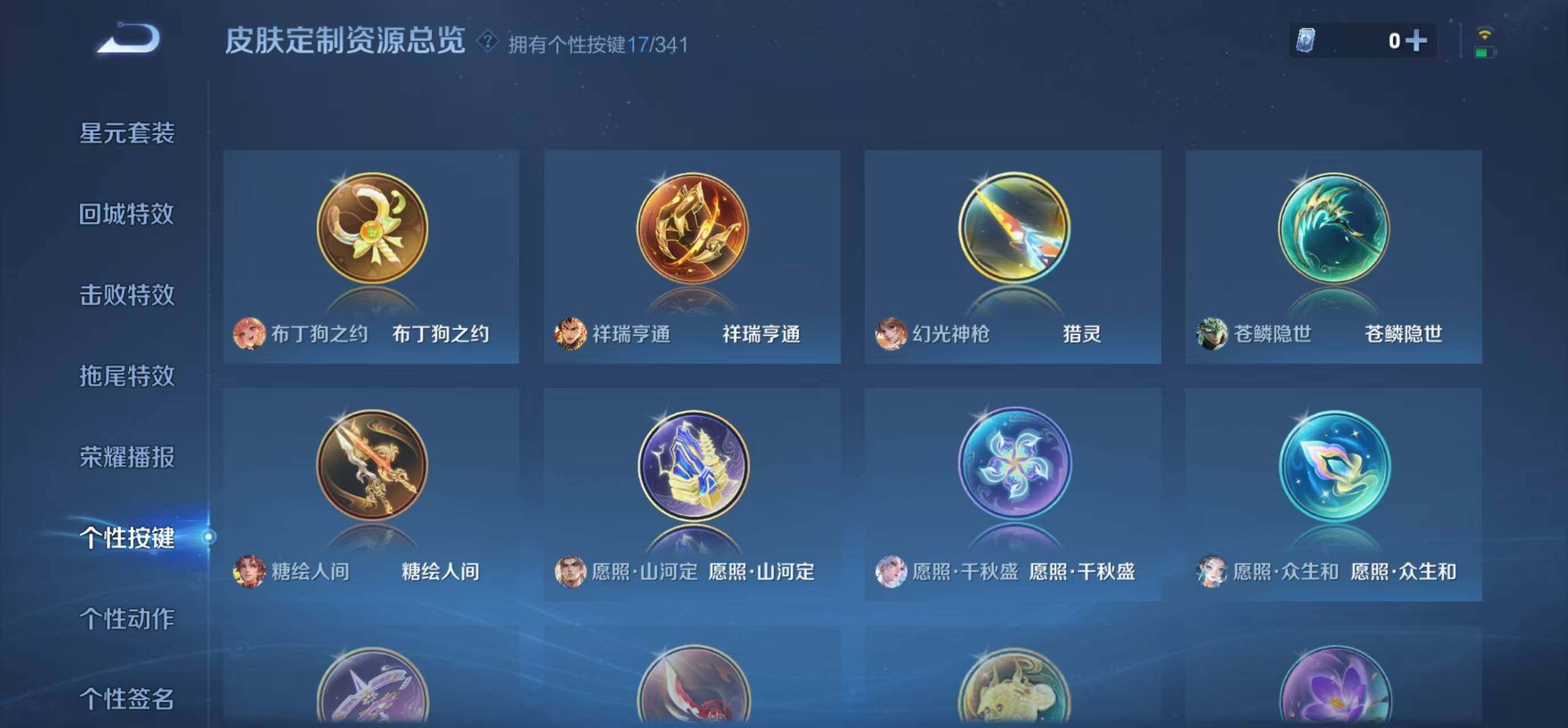 WZLFY3285926王者荣耀账号详情图20