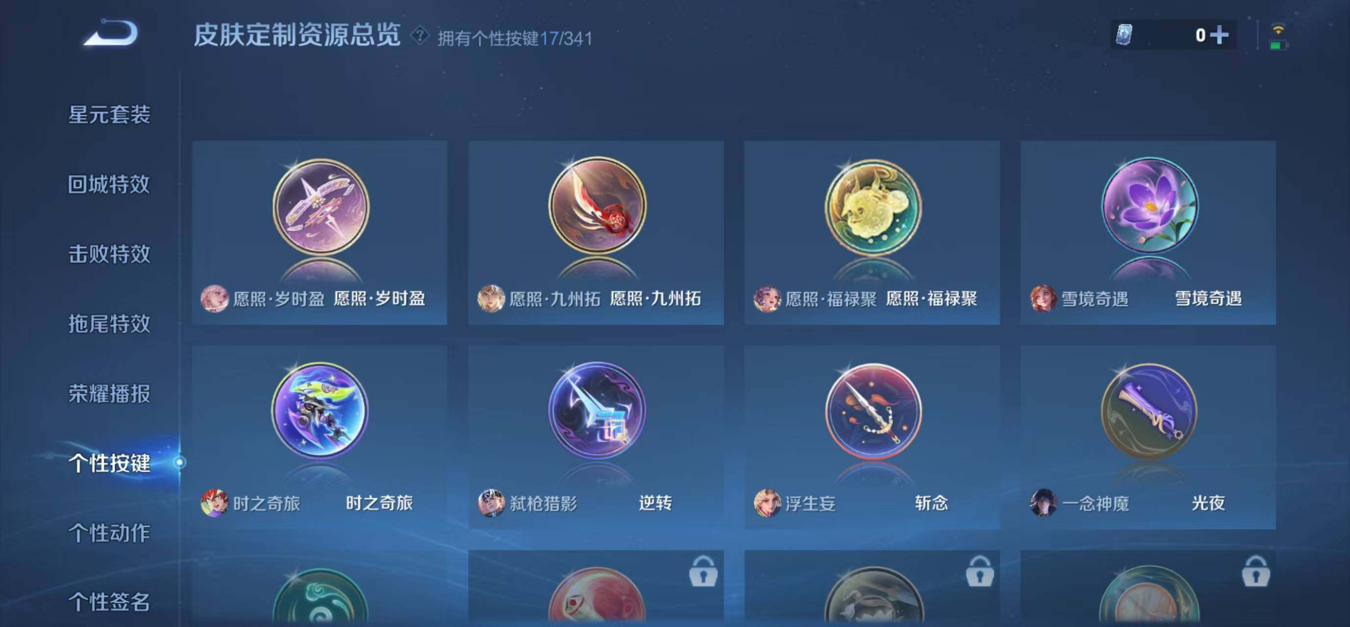 WZLFY3285926王者荣耀账号详情图21