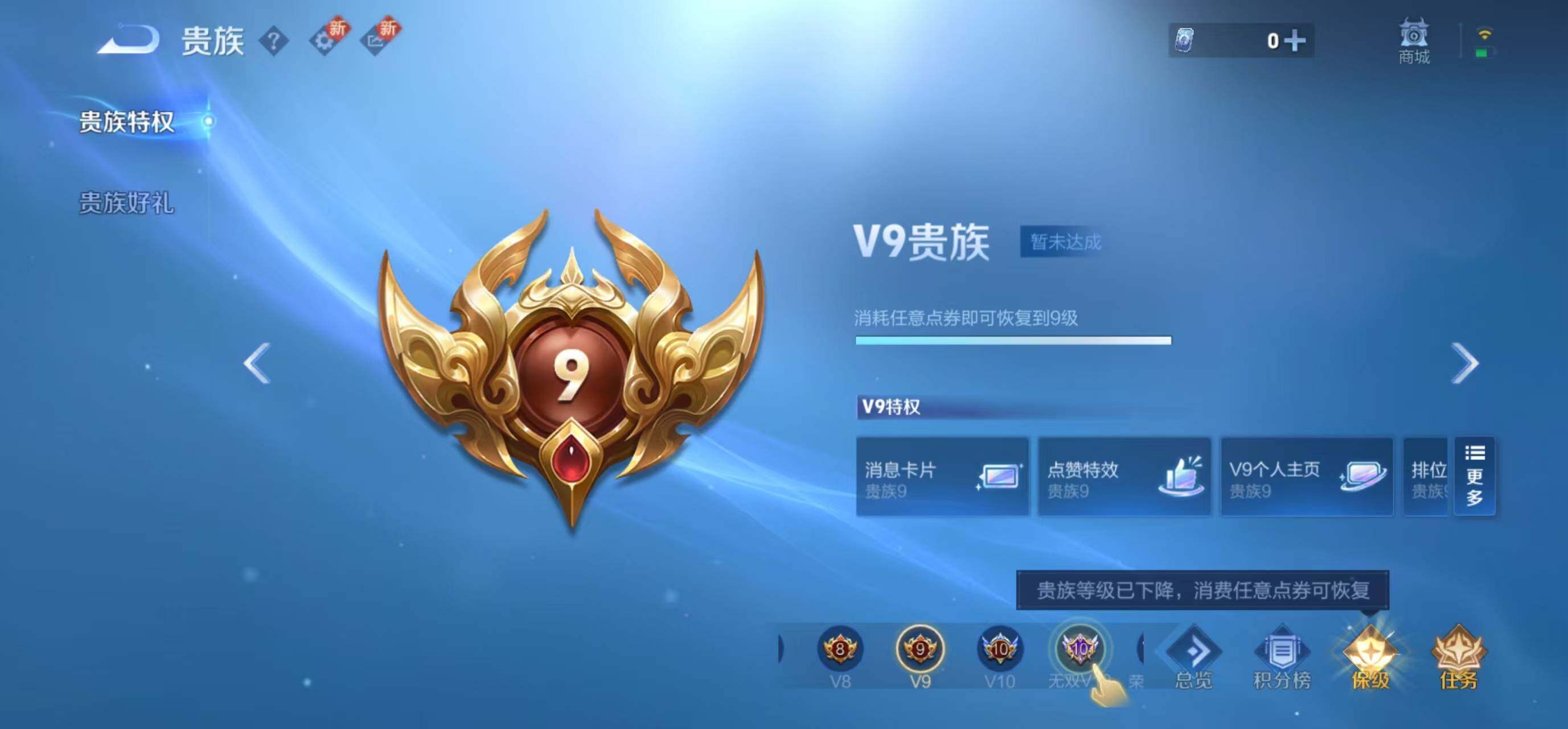 WZLFY3285926王者荣耀账号详情图22
