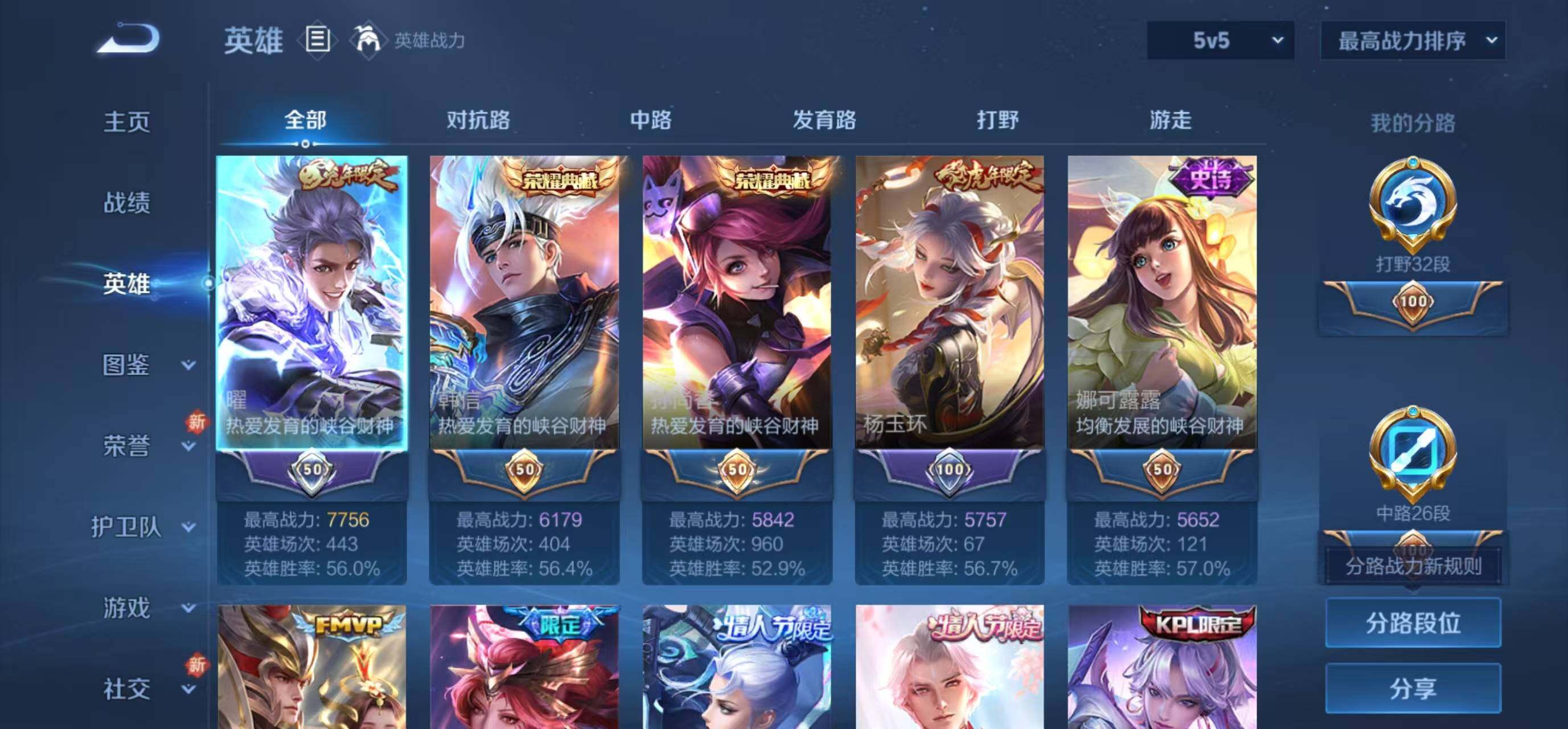 WZLFY3285926王者荣耀账号详情图23