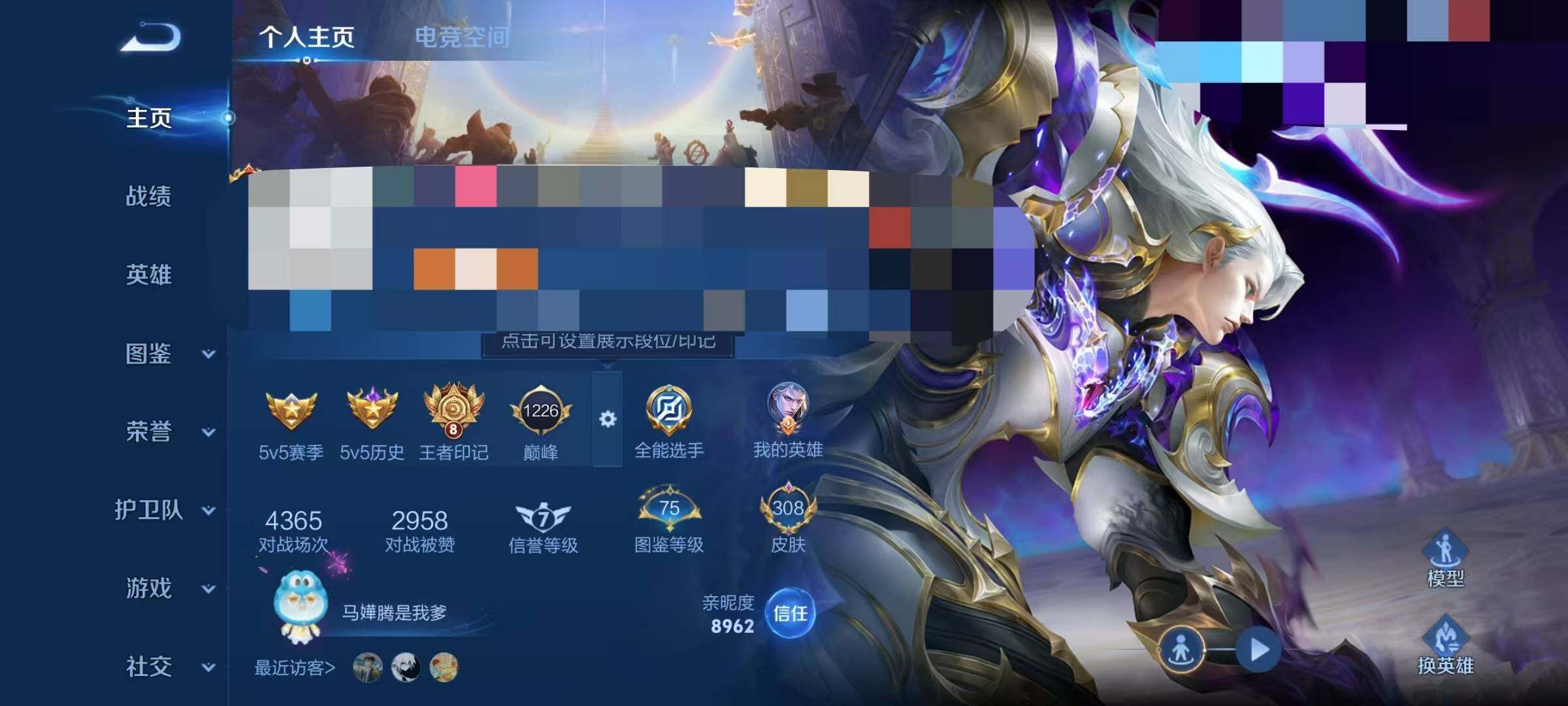 WZEY3286737王者荣耀账号详情图8