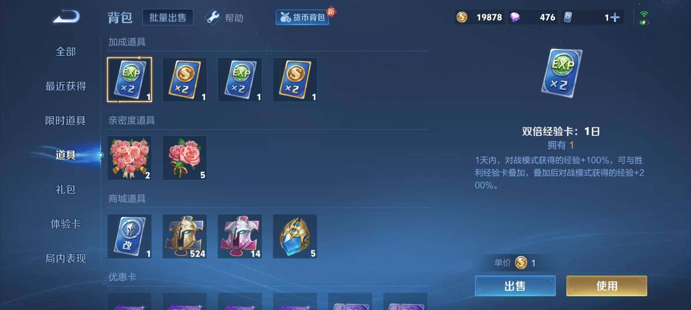 WZEY3286737王者荣耀账号详情图23