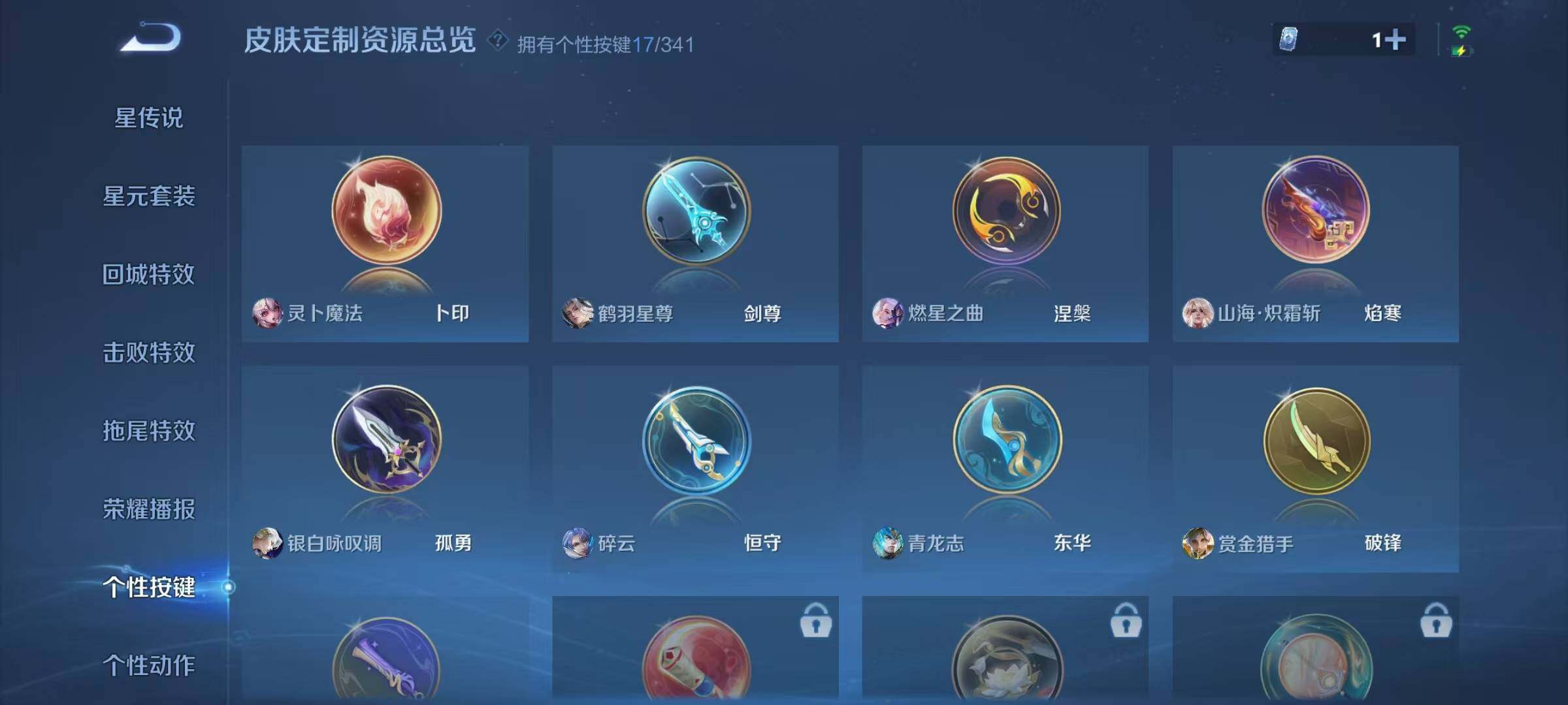 WZEY3286737王者荣耀账号详情图17