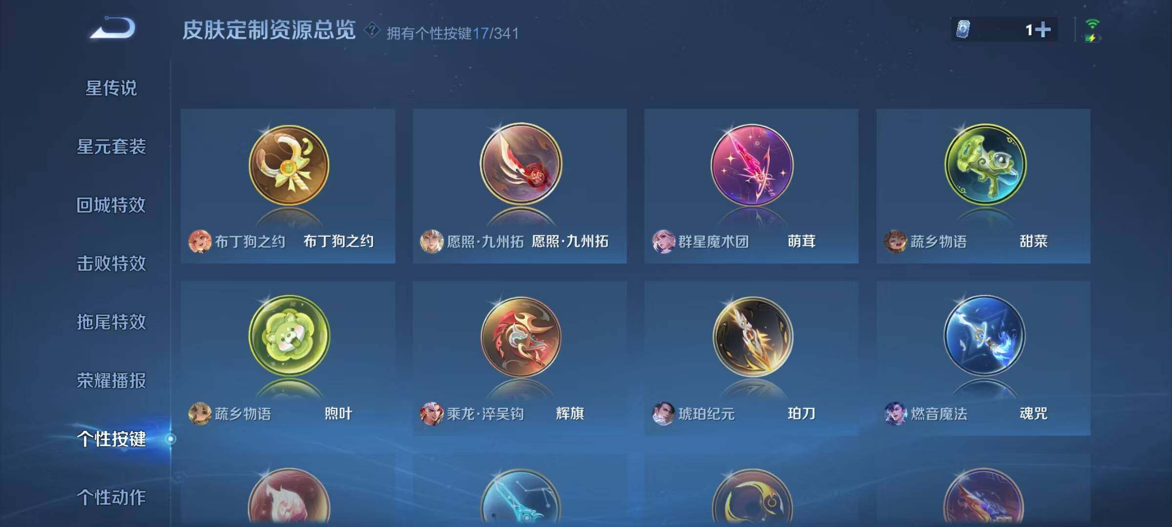 WZEY3286737王者荣耀账号详情图16