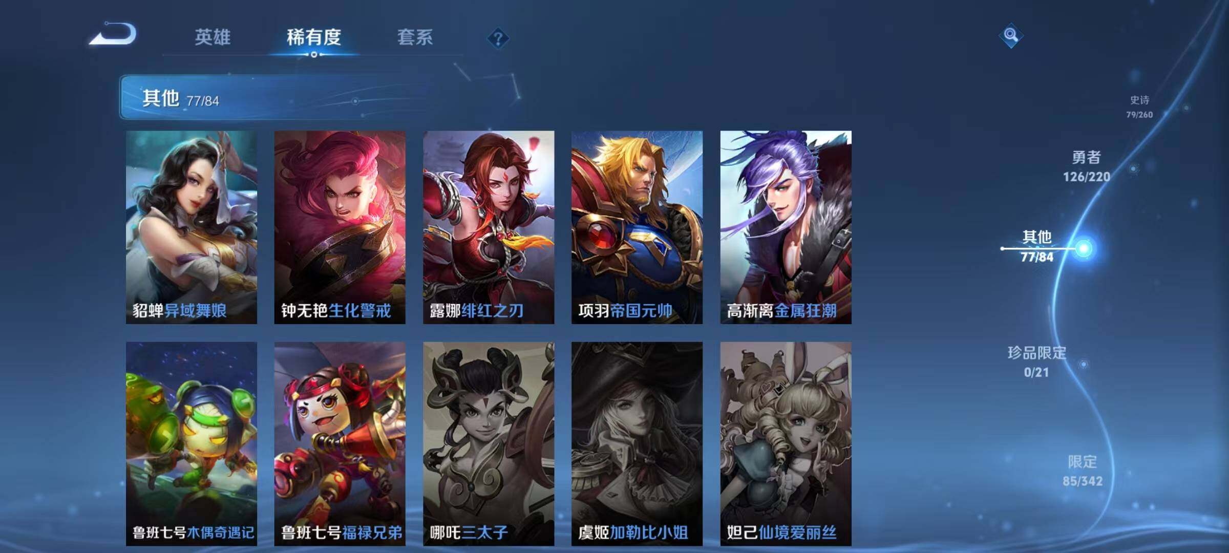 WZEY3286737王者荣耀账号详情图25