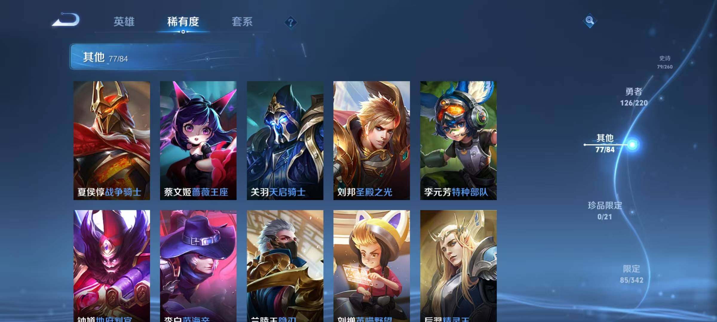 WZEY3286737王者荣耀账号详情图27