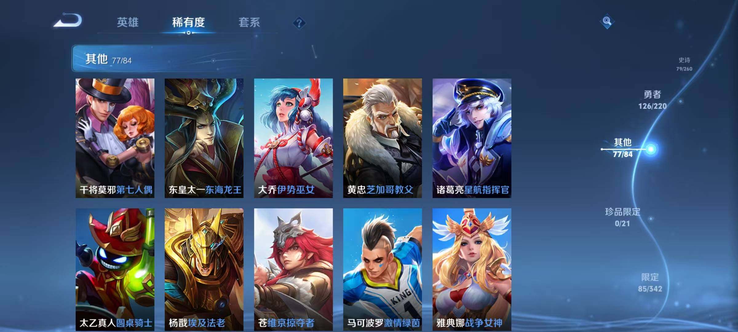 WZEY3286737王者荣耀账号详情图28