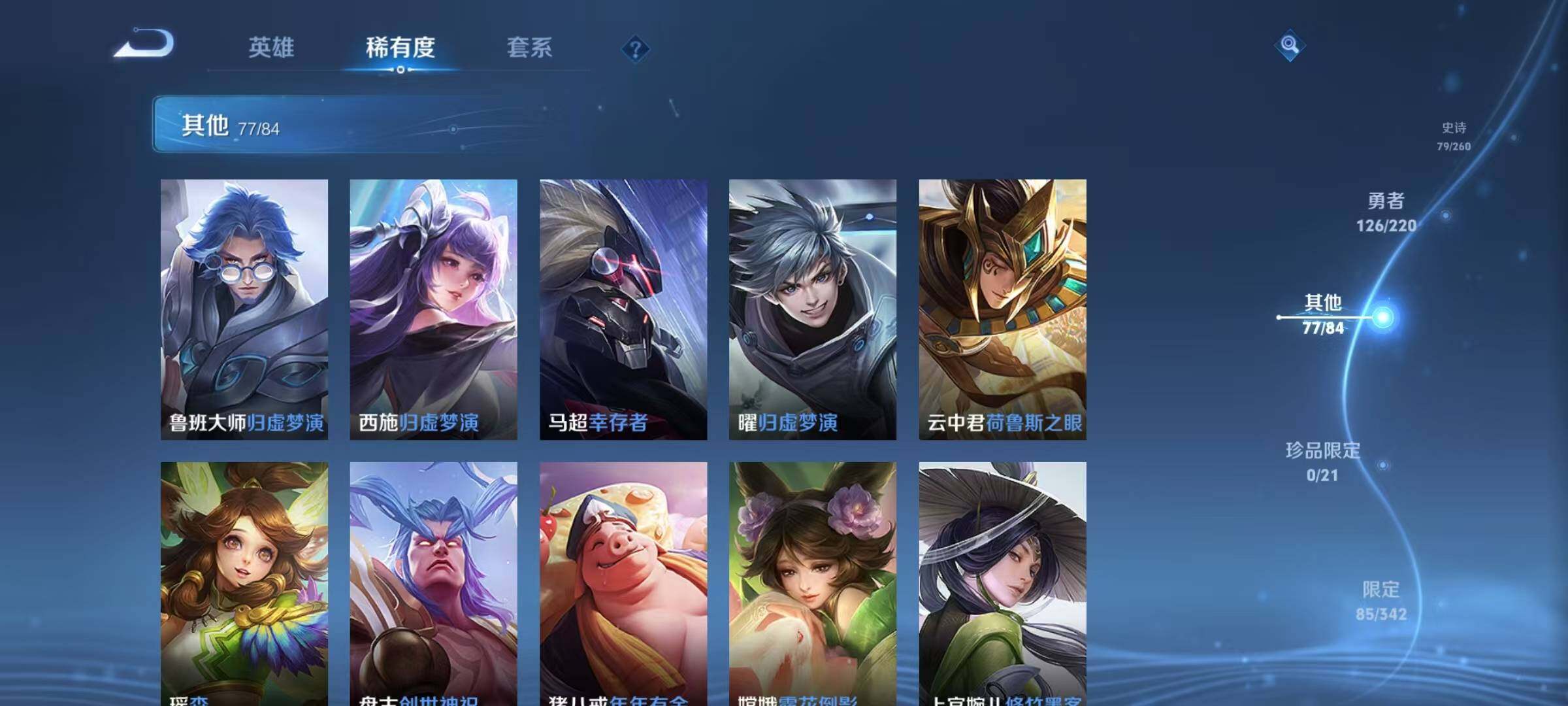 WZEY3286737王者荣耀账号详情图31