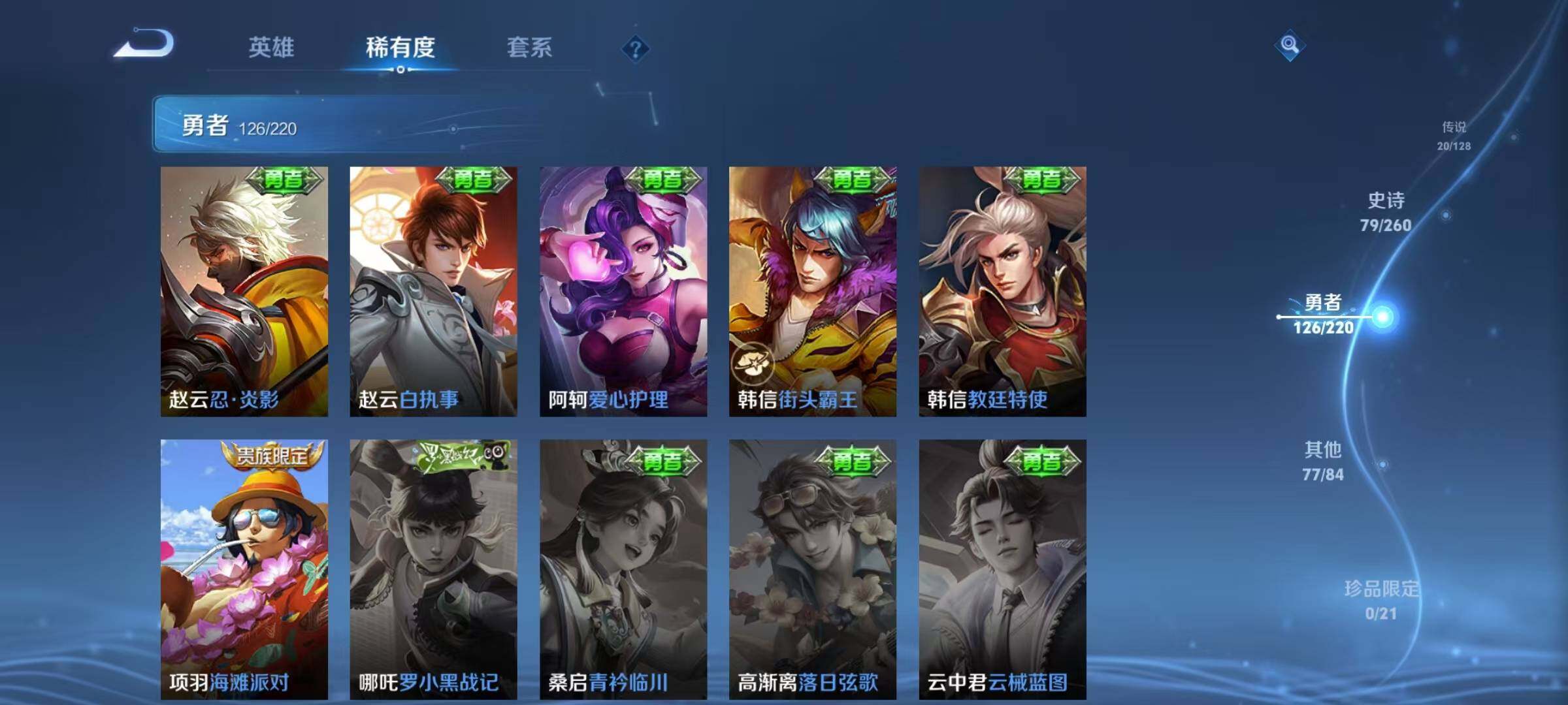 WZEY3286737王者荣耀账号详情图33
