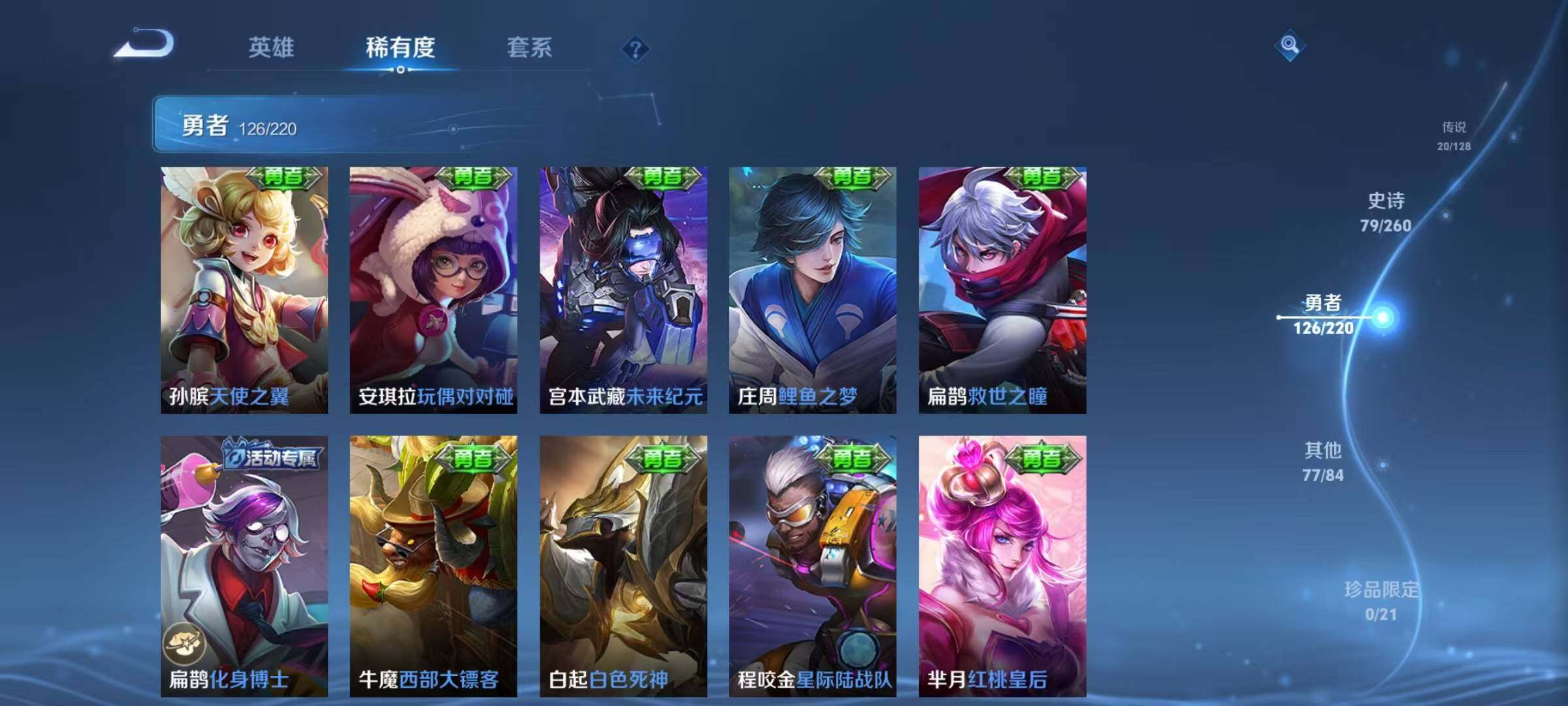 WZEY3286737王者荣耀账号详情图34