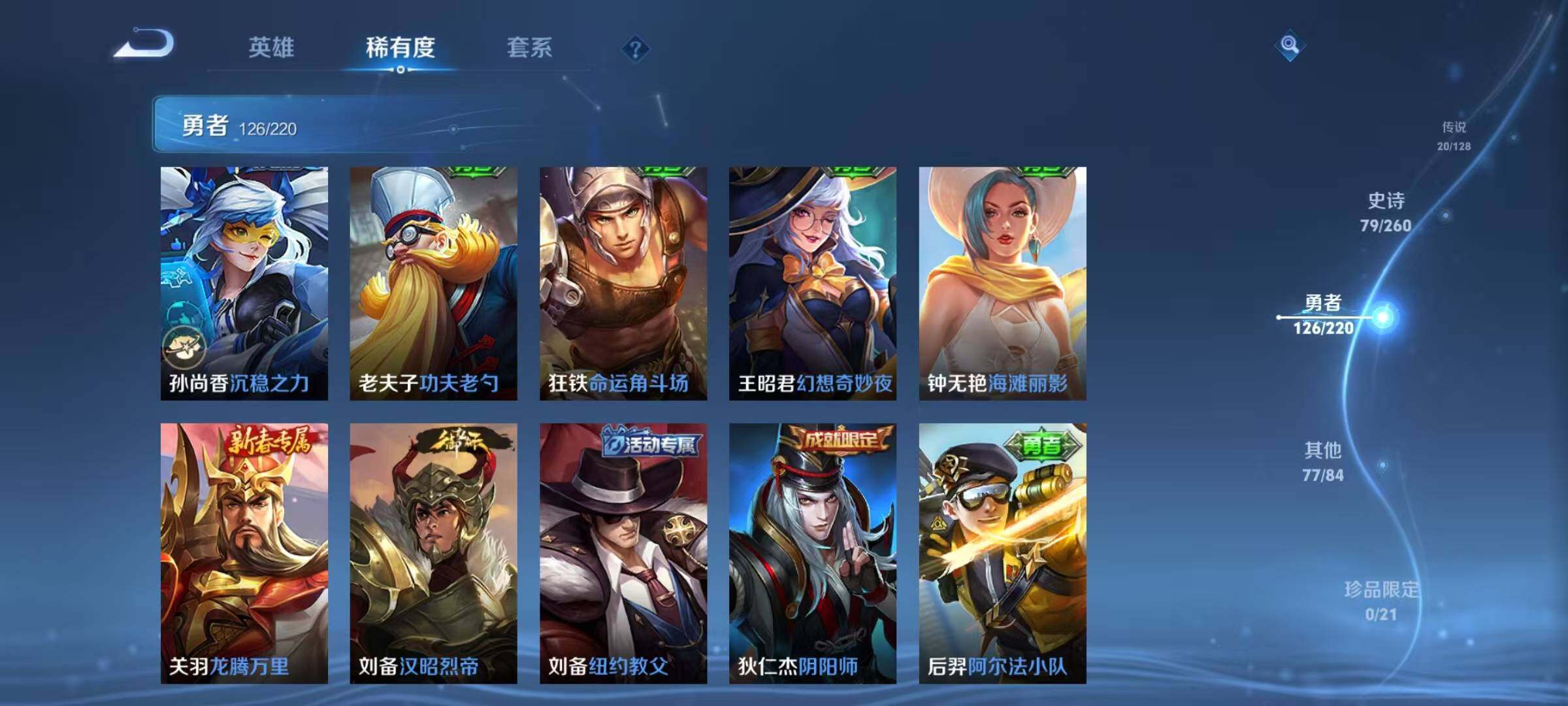 WZEY3286737王者荣耀账号详情图36