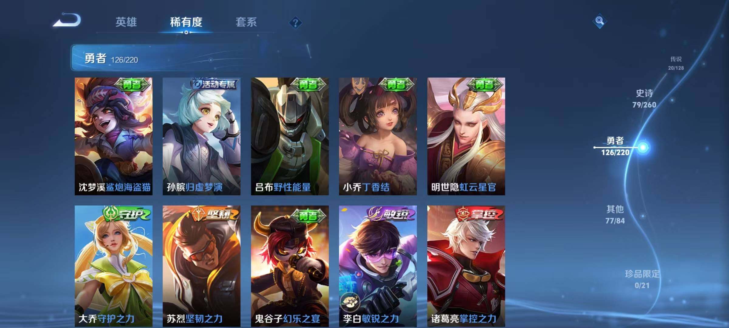 WZEY3286737王者荣耀账号详情图37