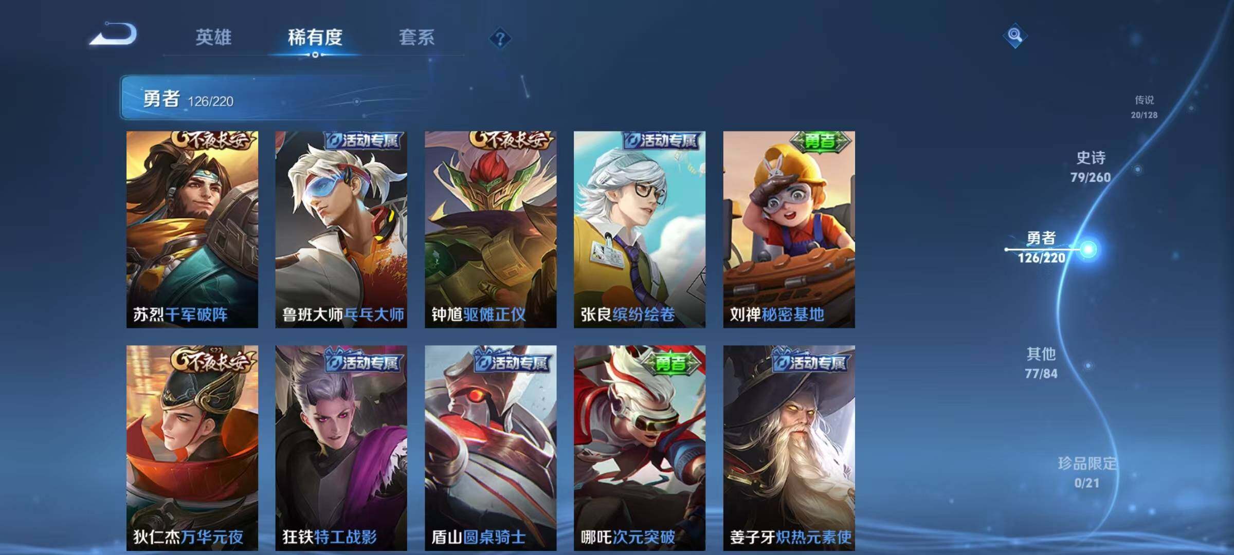 WZEY3286737王者荣耀账号详情图38