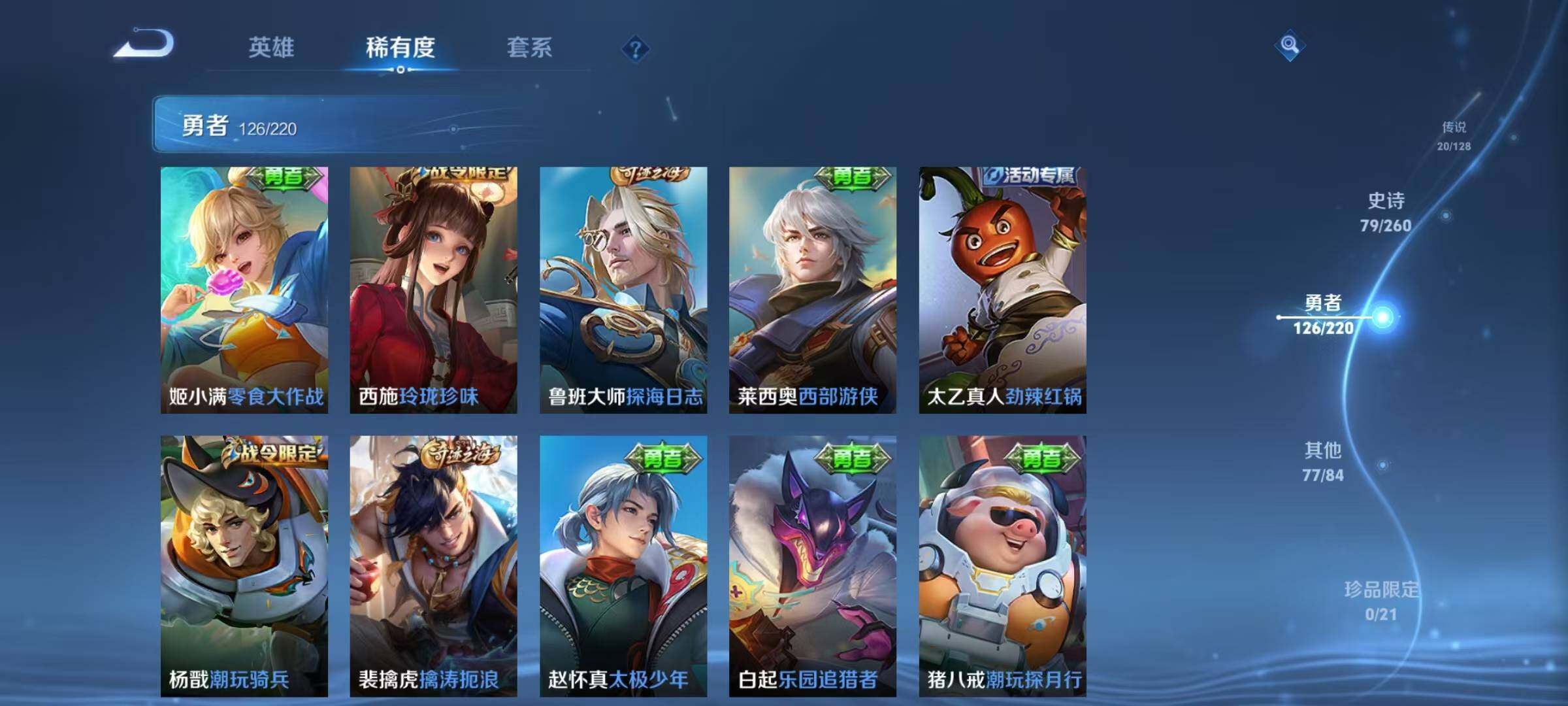 WZEY3286737王者荣耀账号详情图40