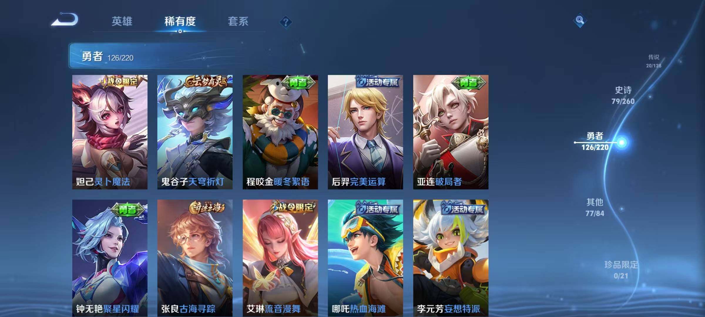 WZEY3286737王者荣耀账号详情图41