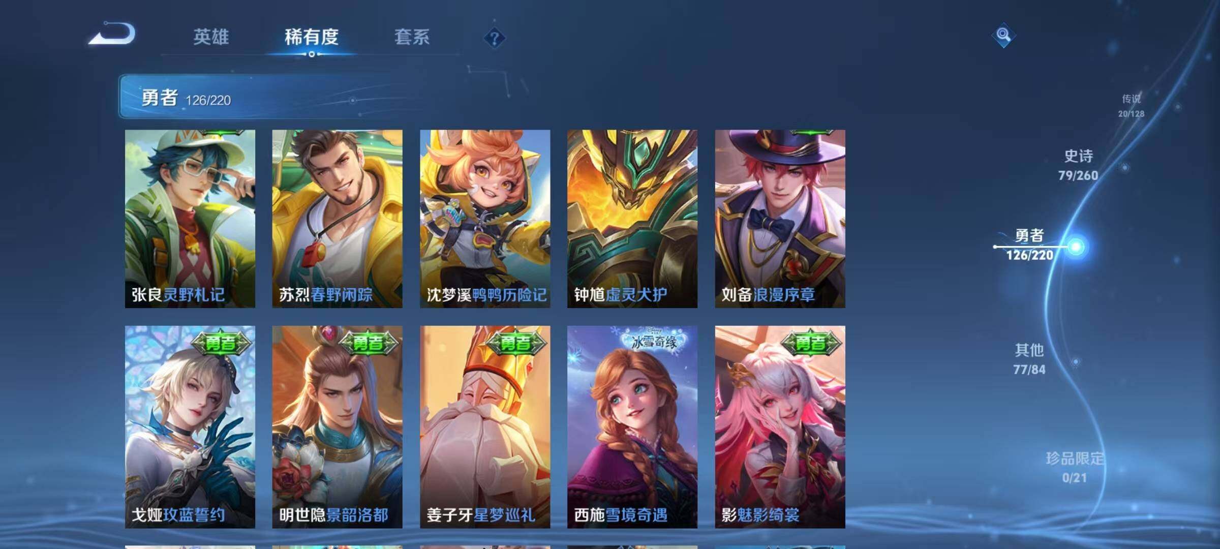 WZEY3286737王者荣耀账号详情图44