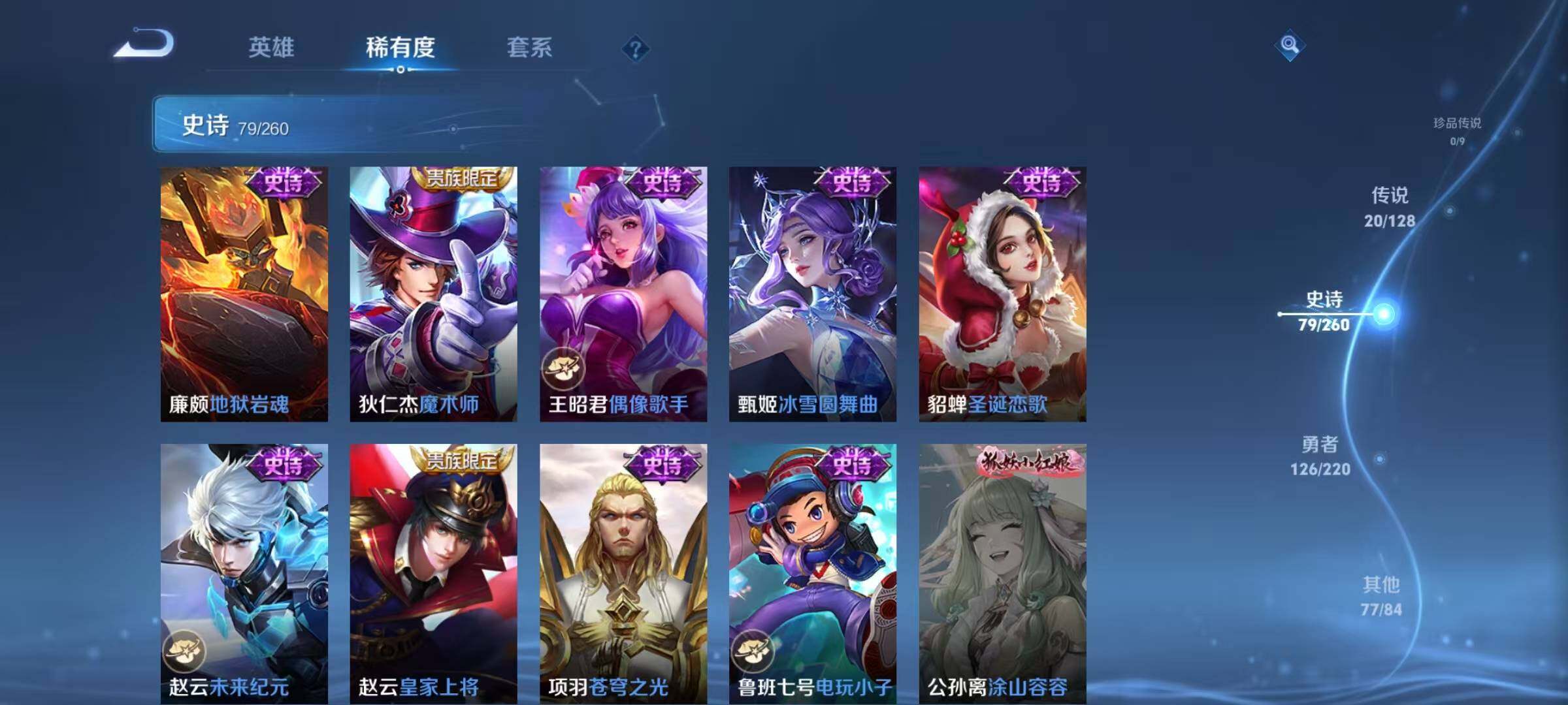 WZEY3286737王者荣耀账号详情图46