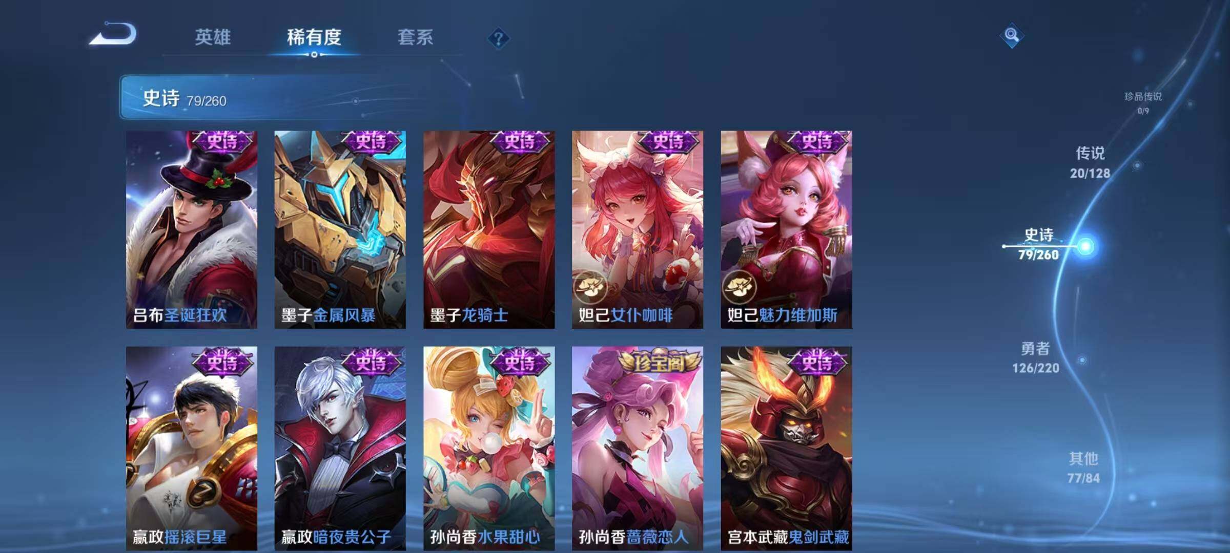 WZEY3286737王者荣耀账号详情图47