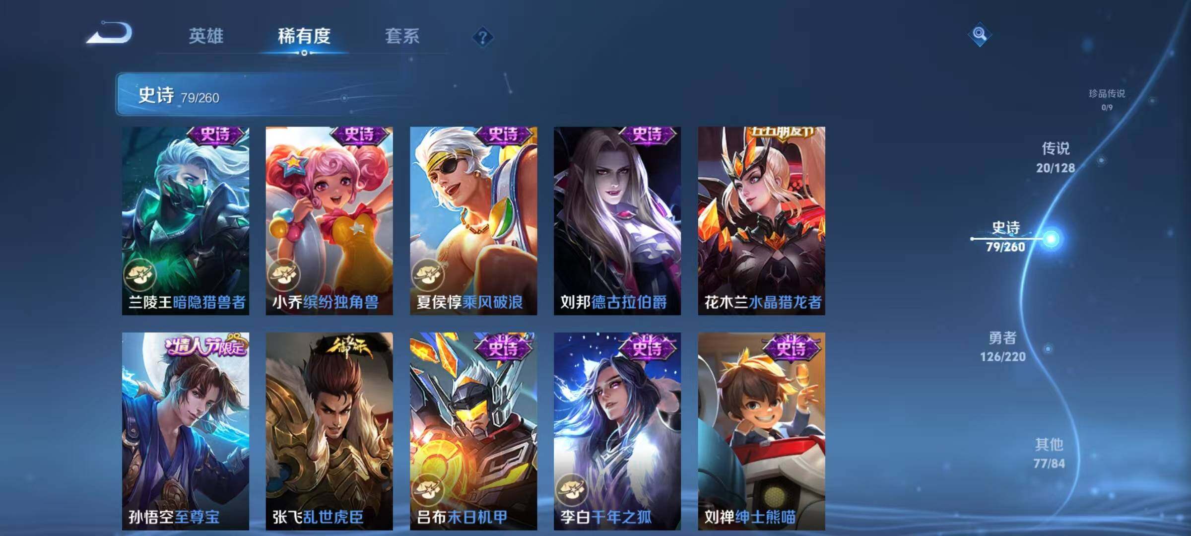 WZEY3286737王者荣耀账号详情图48