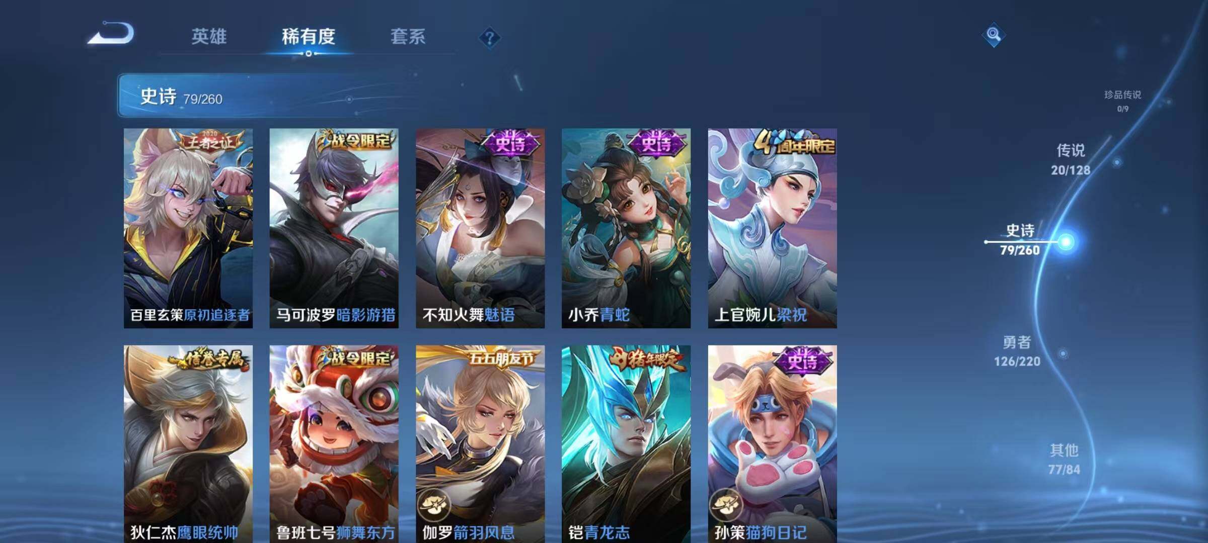 WZEY3286737王者荣耀账号详情图50