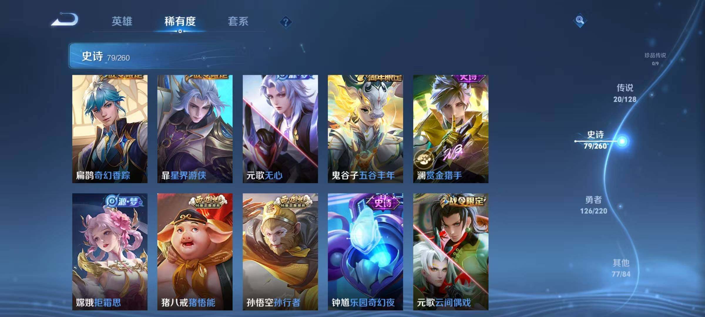 WZEY3286737王者荣耀账号详情图51
