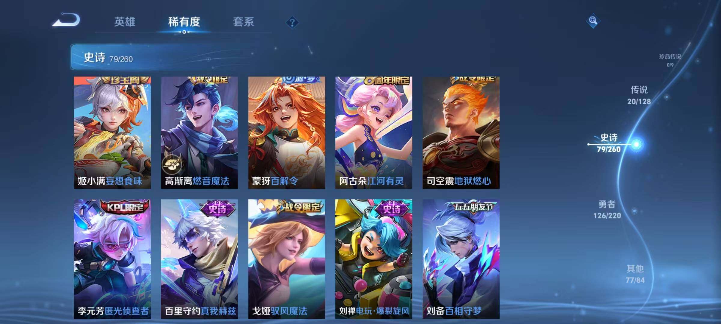 WZEY3286737王者荣耀账号详情图52