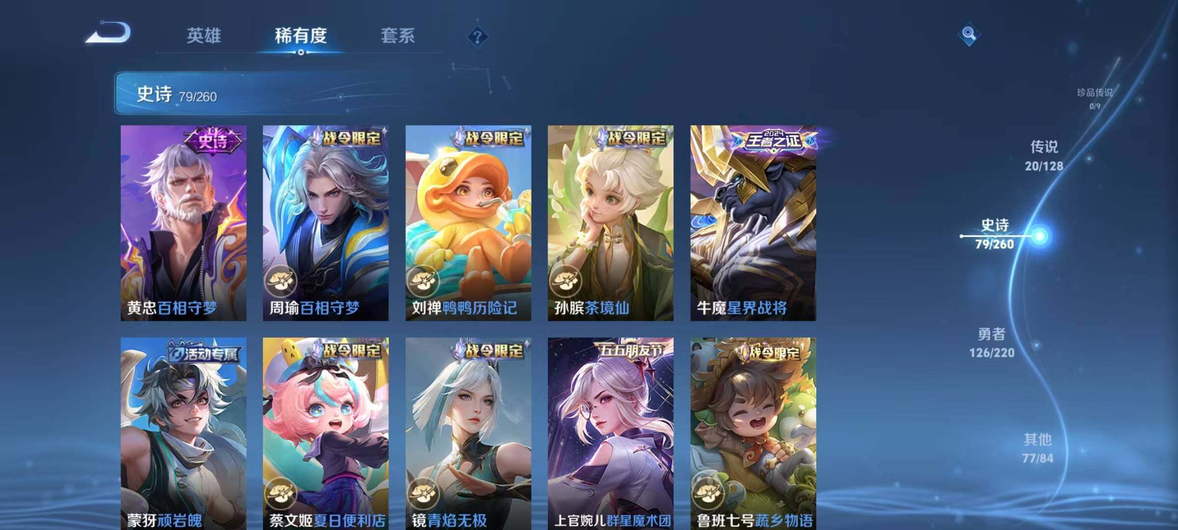 WZEY3286737王者荣耀账号详情图53
