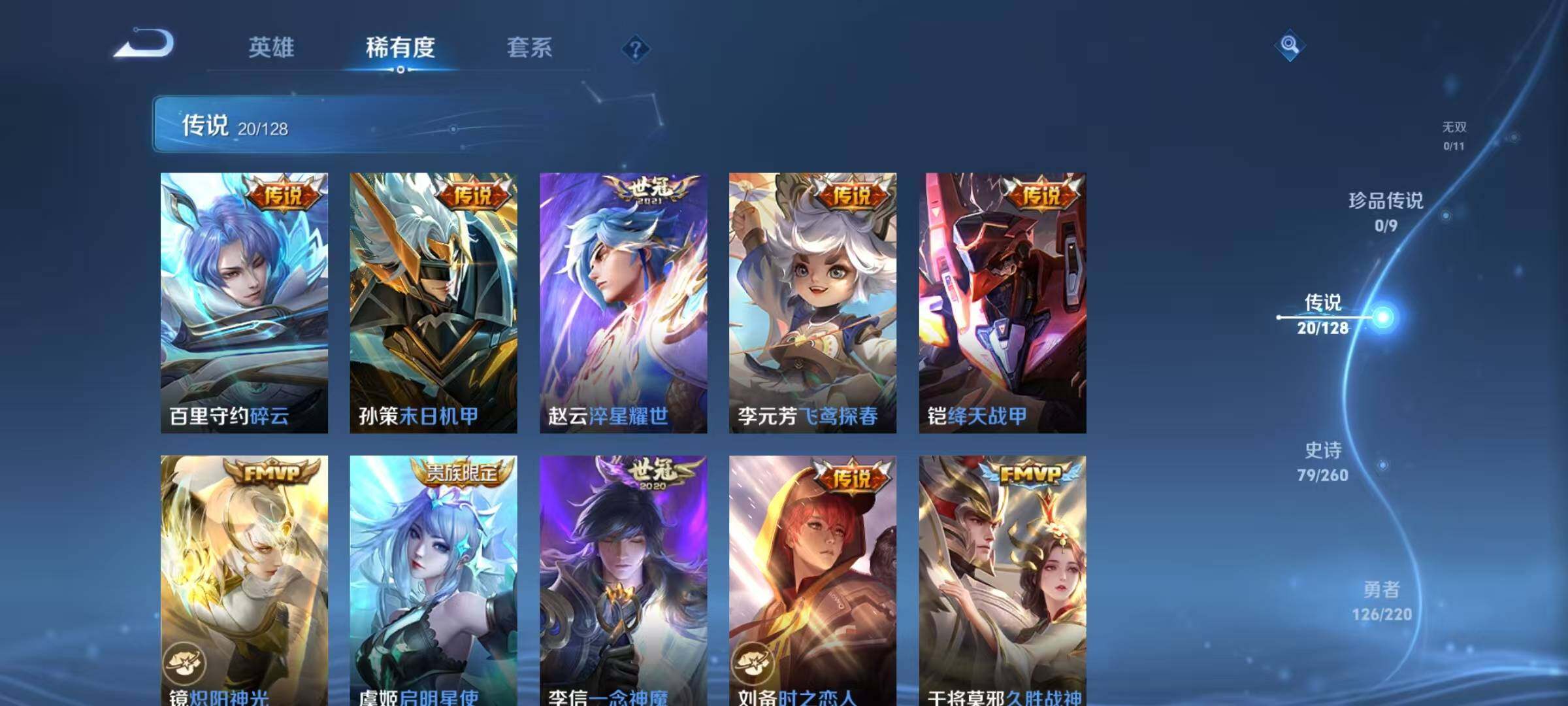 WZEY3286737王者荣耀账号详情图13