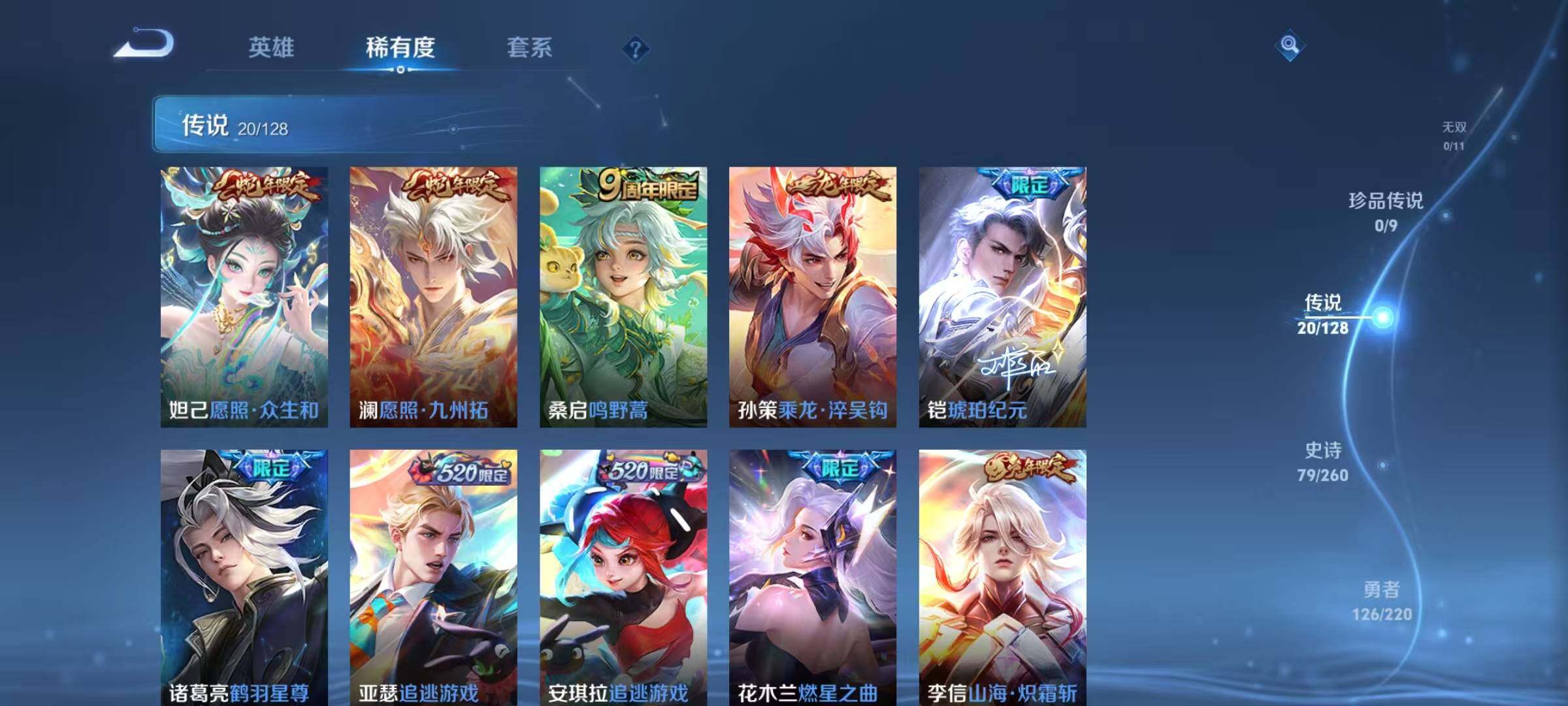 WZEY3286737王者荣耀账号详情图12
