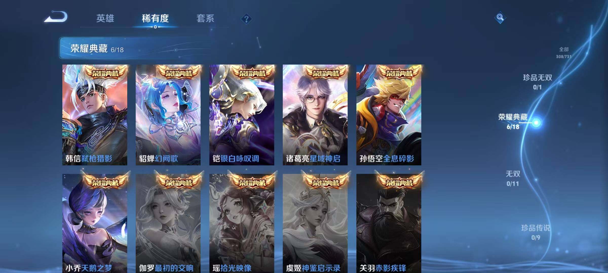 WZEY3286737王者荣耀账号详情图11