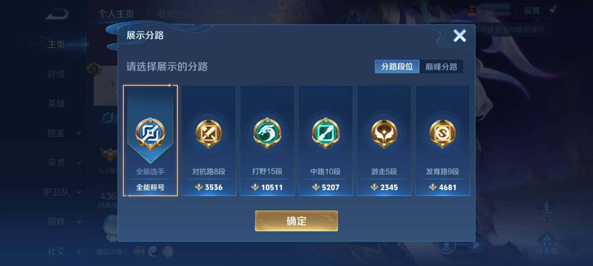 WZEY3286737王者荣耀账号详情图54