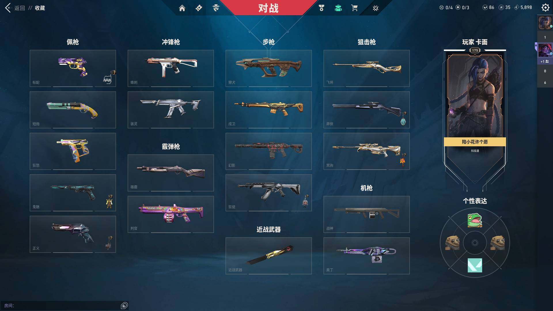 WWQQM314674无畏契约账号详情图15