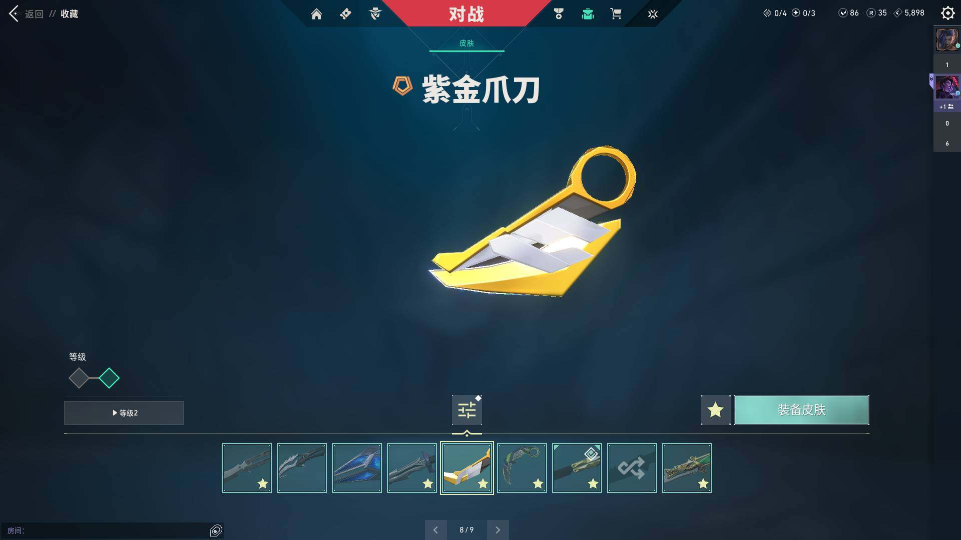 WWQQM314674无畏契约账号详情图18