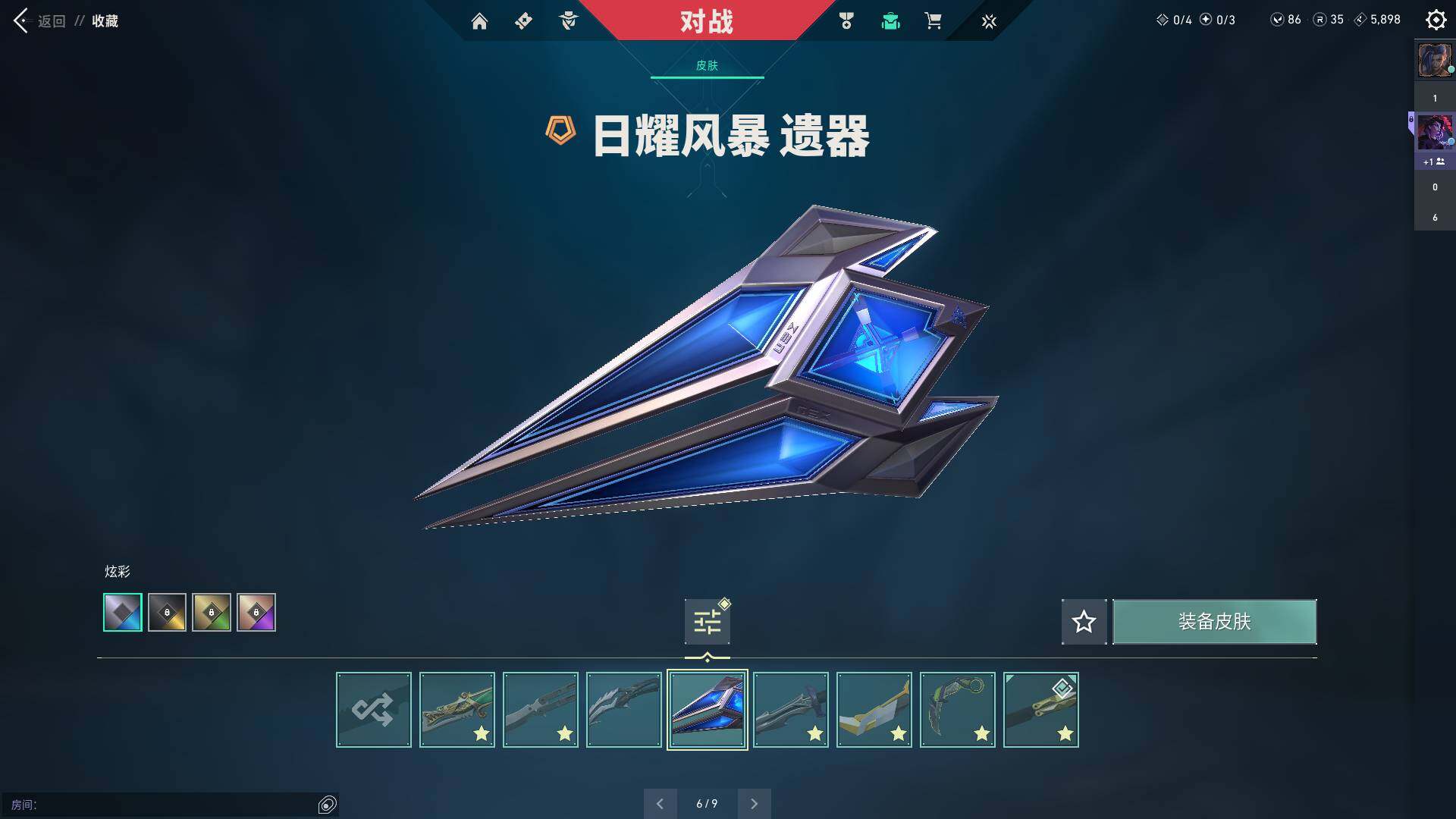 WWQQM314674无畏契约账号详情图20