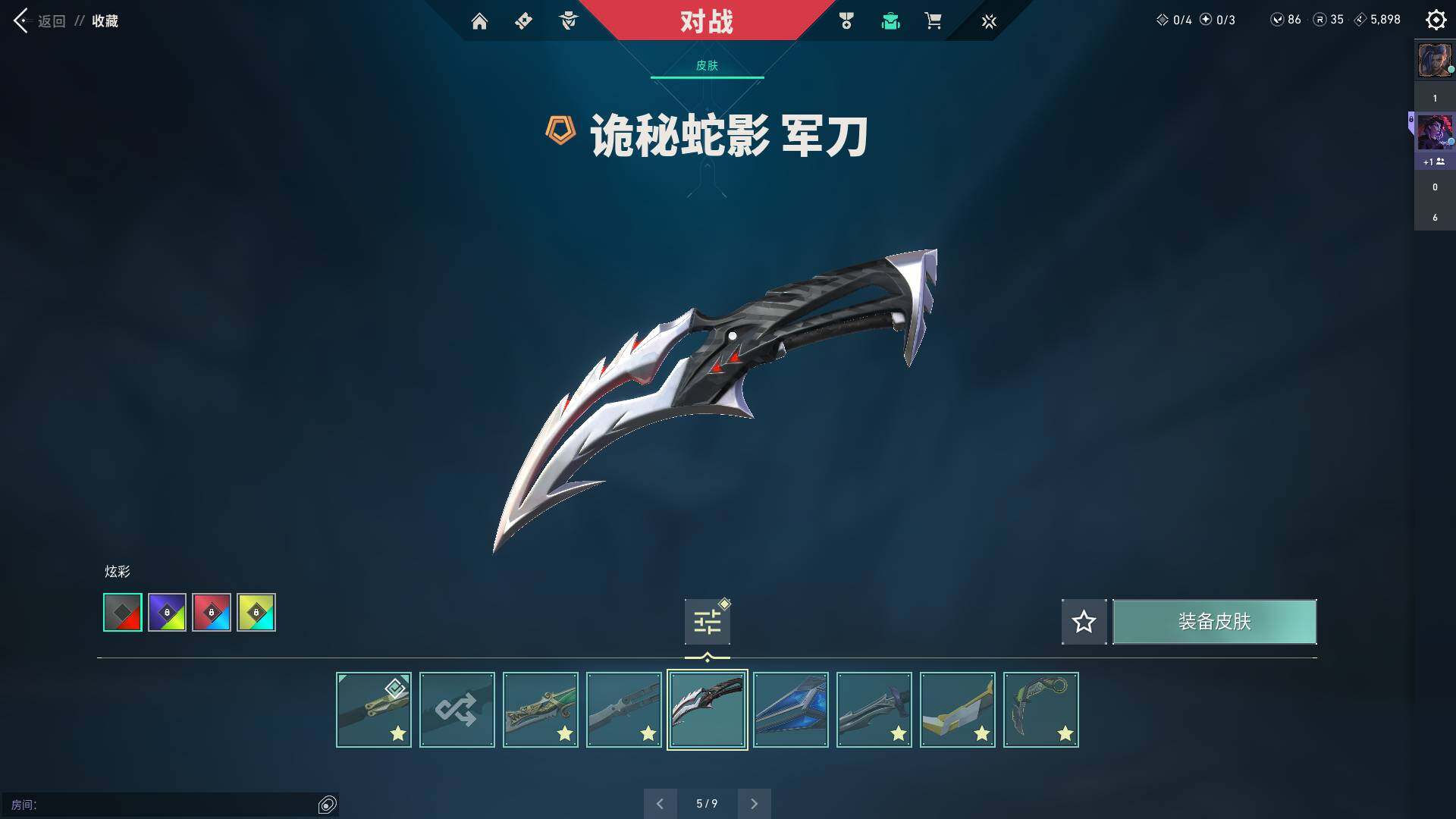WWQQM314674无畏契约账号详情图21