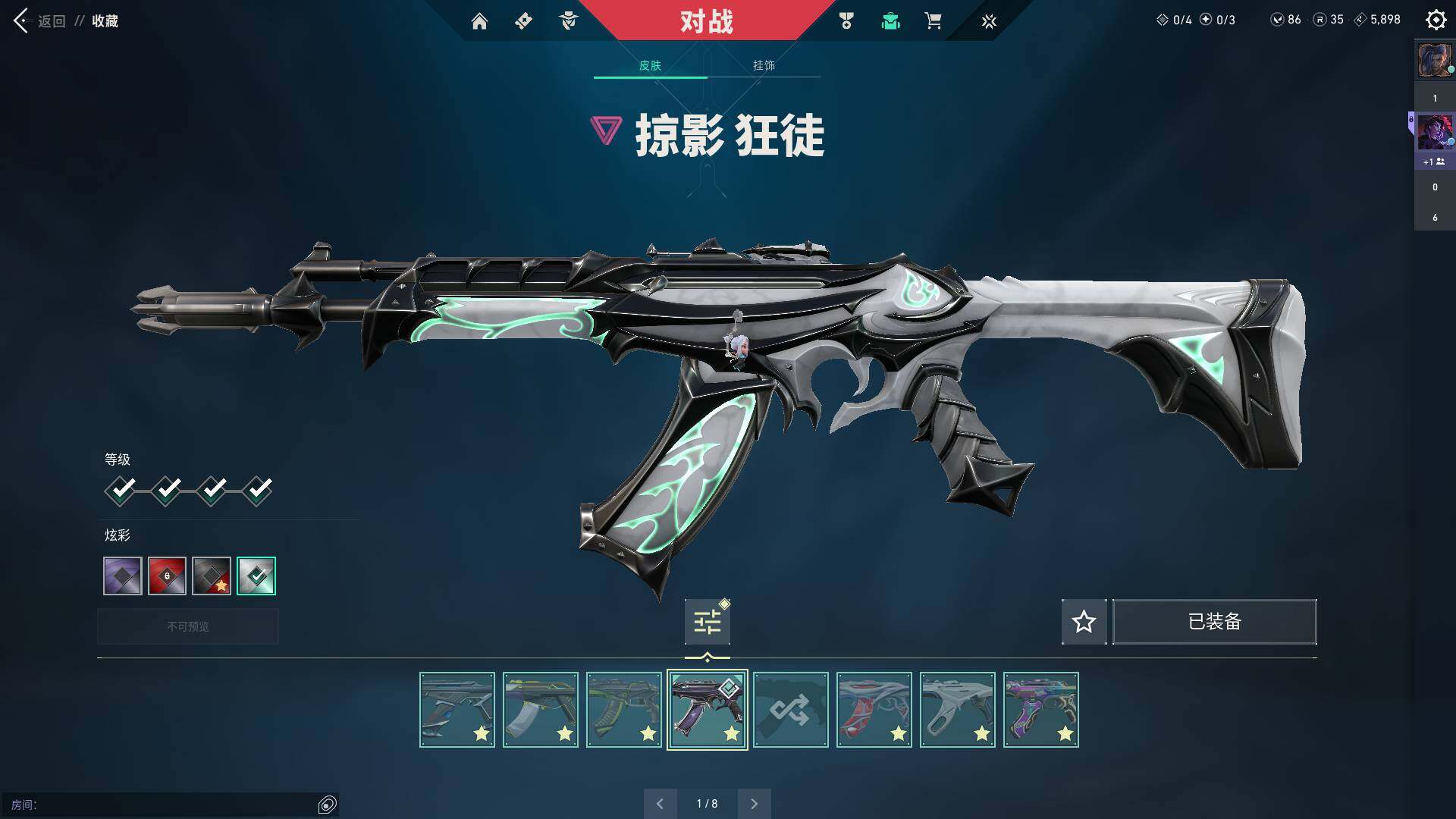 WWQQM314674无畏契约账号详情图23