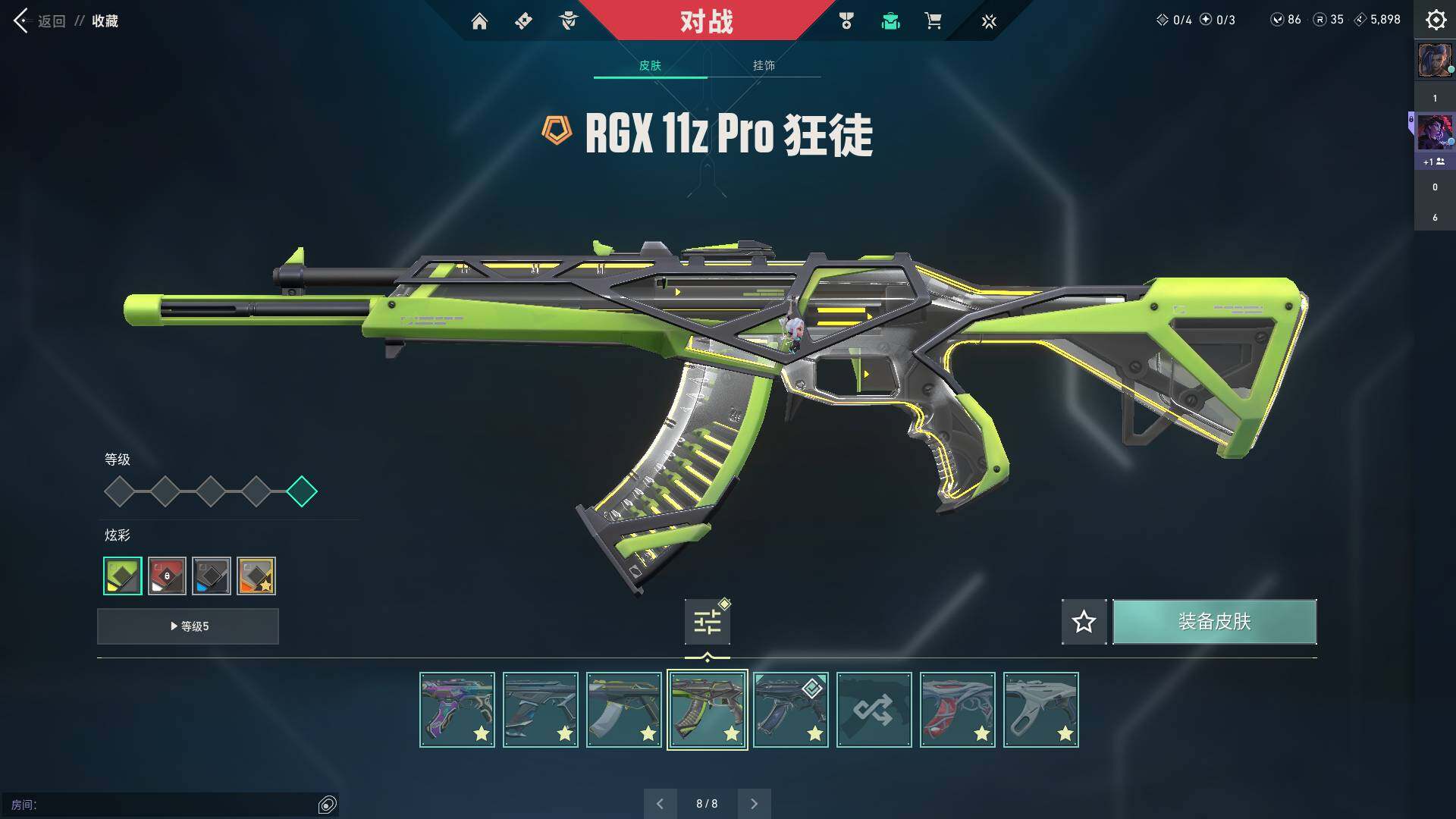 WWQQM314674无畏契约账号详情图24
