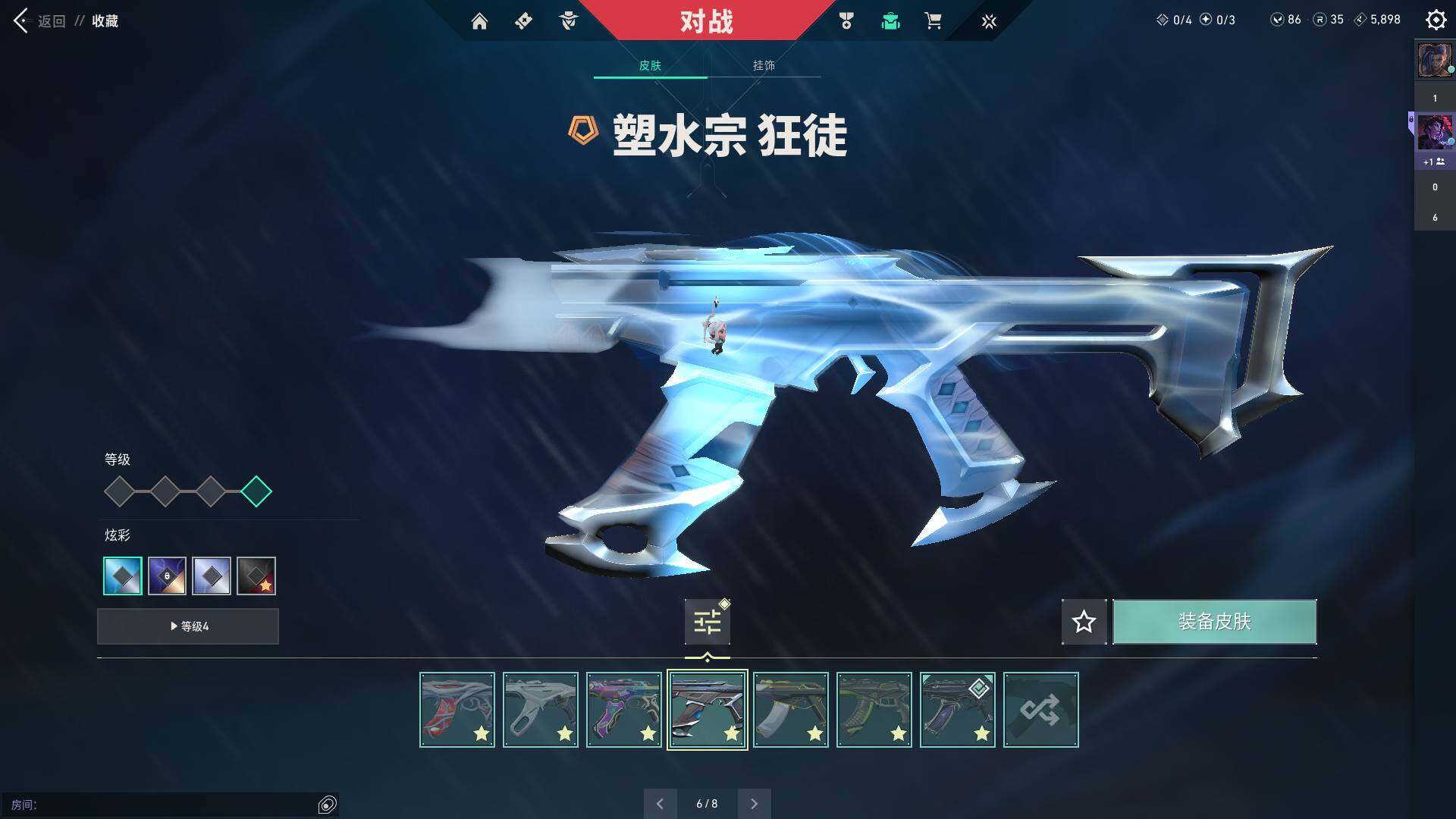 WWQQM314674无畏契约账号详情图26