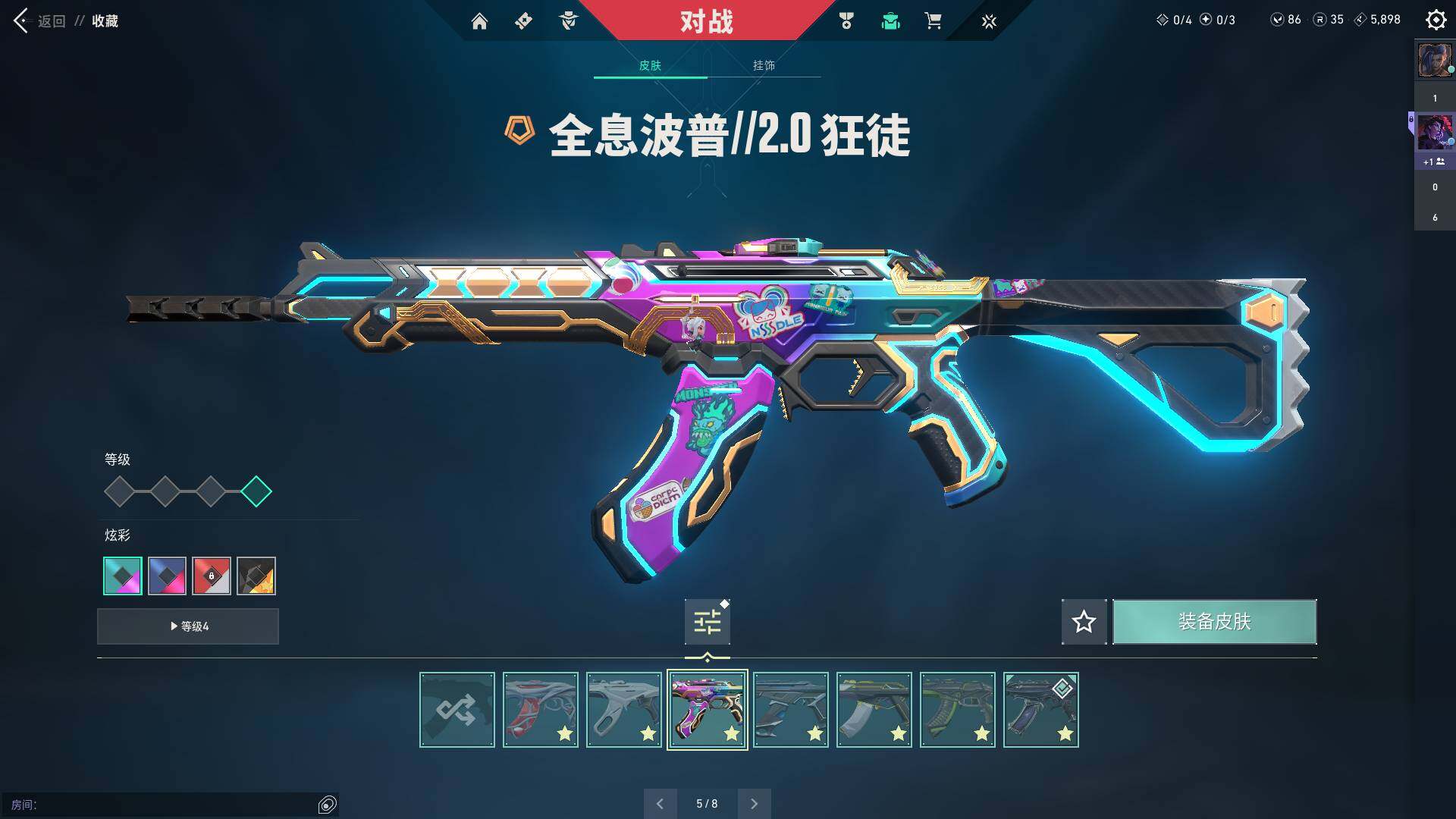 WWQQM314674无畏契约账号详情图27