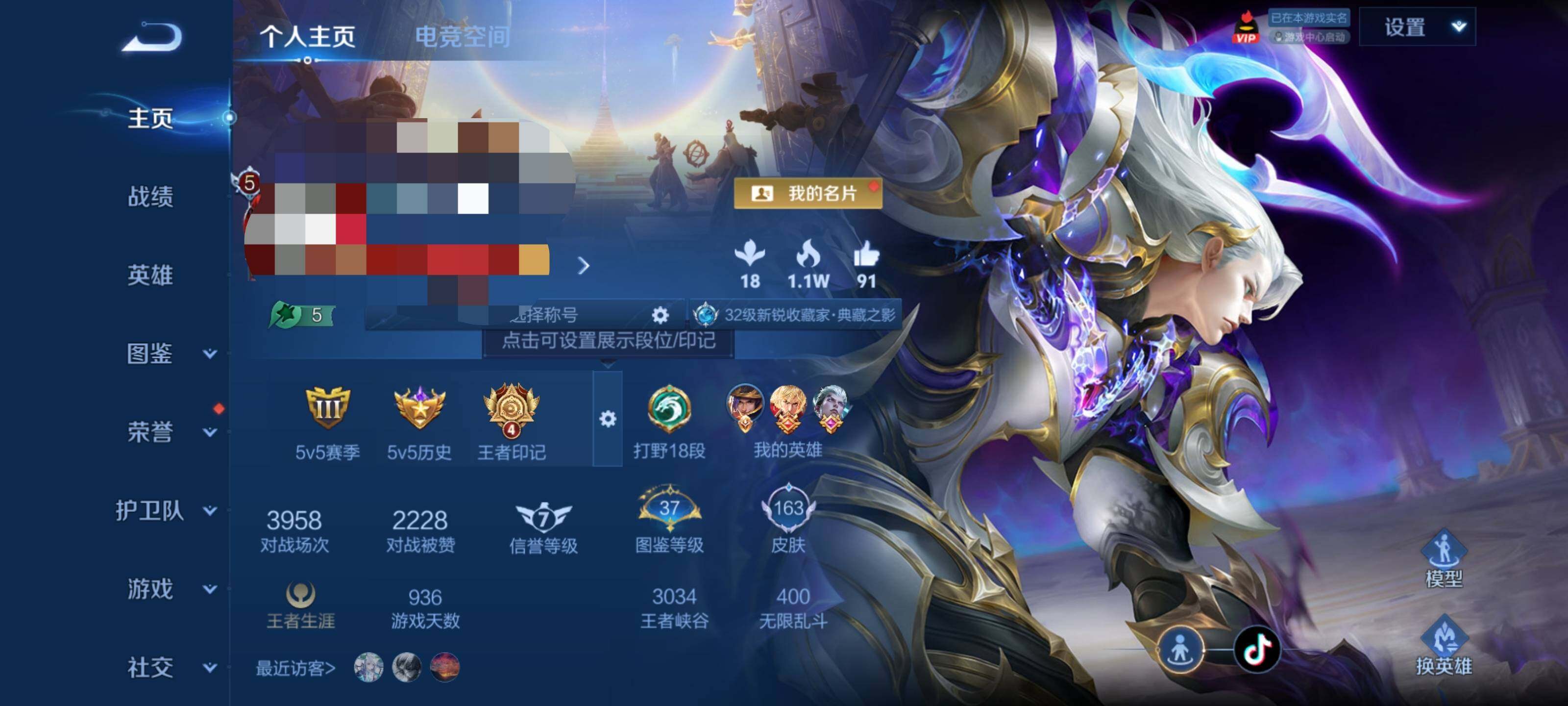 WZEY3287395王者荣耀账号详情图8 WZEY3287395王者荣耀账号详情图8