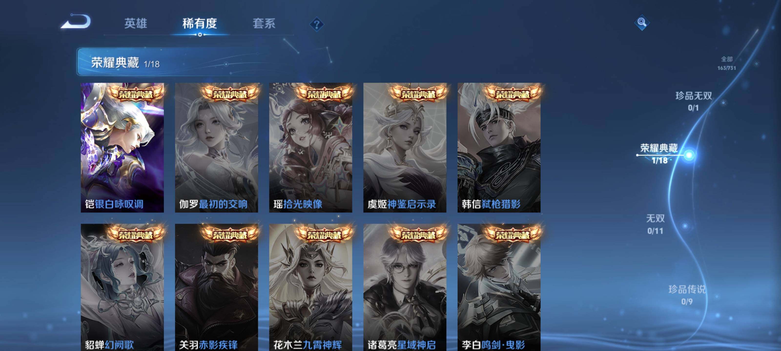 WZEY3287395王者荣耀账号详情图11 WZEY3287395王者荣耀账号详情图11
